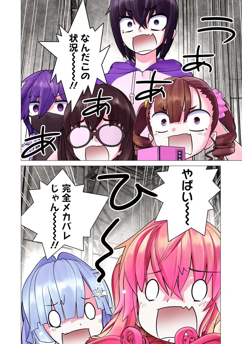 Kakushite! Makina-san!! Chap 35 - Next Chap 36