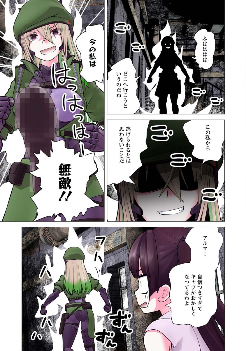 Kakushite! Makina-san!! Chap 35 - Next Chap 36