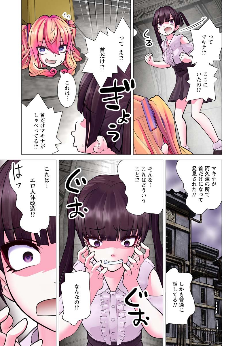 Kakushite! Makina-san!! Chap 36 - Next Chap 37