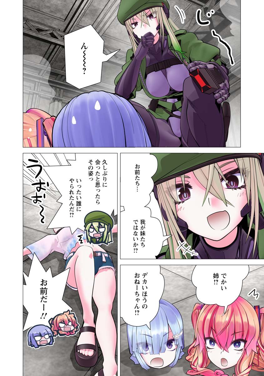 Kakushite! Makina-san!! Chap 36 - Next Chap 37