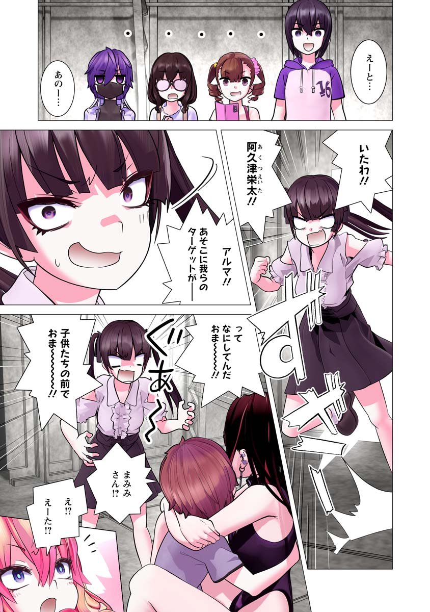 Kakushite! Makina-san!! Chap 36 - Next Chap 37