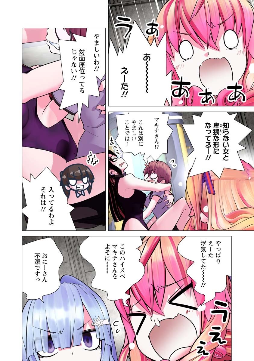 Kakushite! Makina-san!! Chap 36 - Next Chap 37