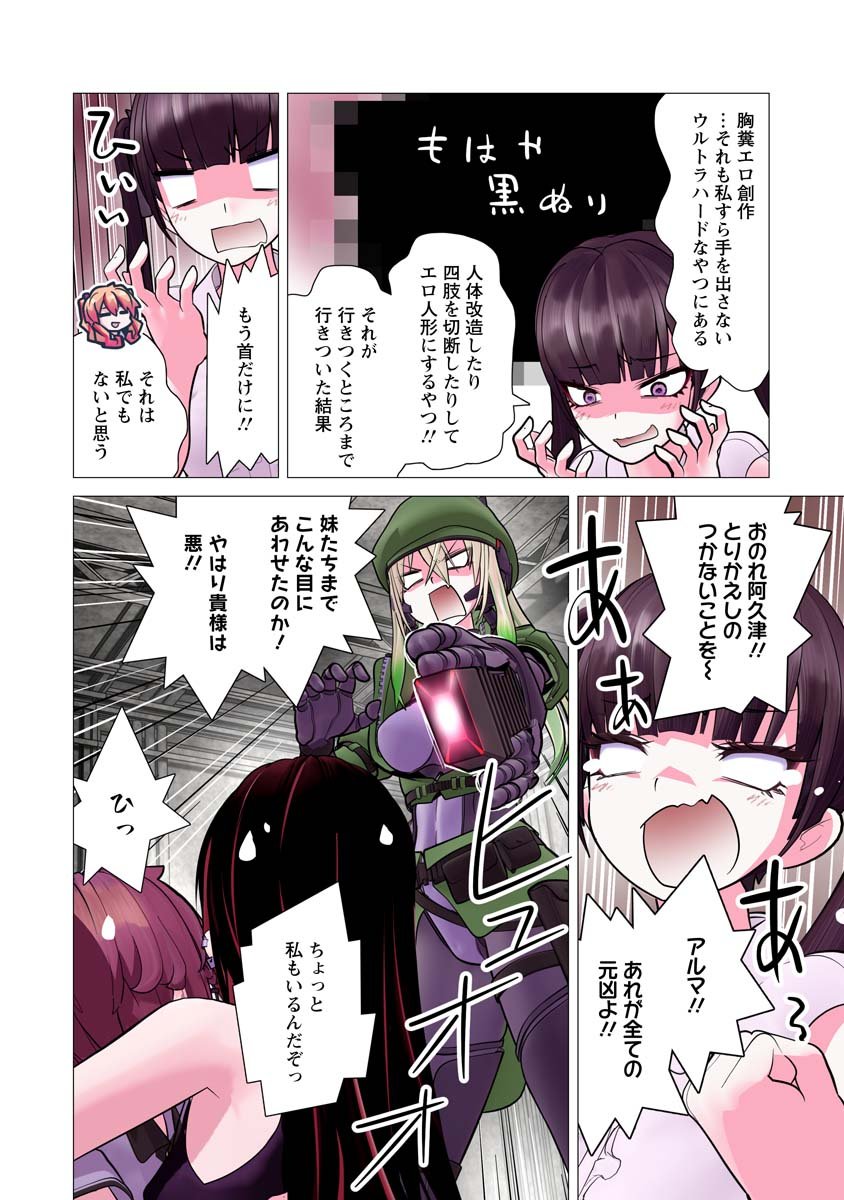 Kakushite! Makina-san!! Chap 36 - Next Chap 37
