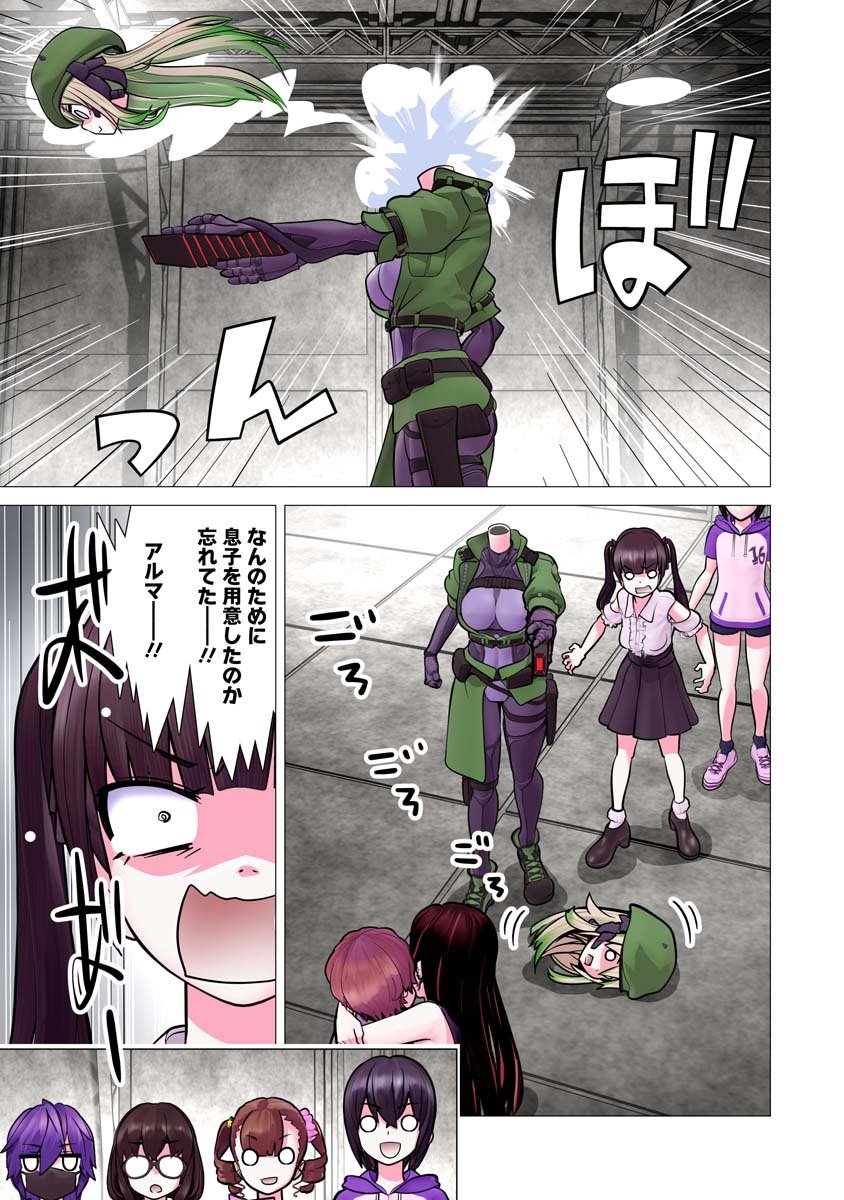 Kakushite! Makina-san!! Chap 36 - Next Chap 37