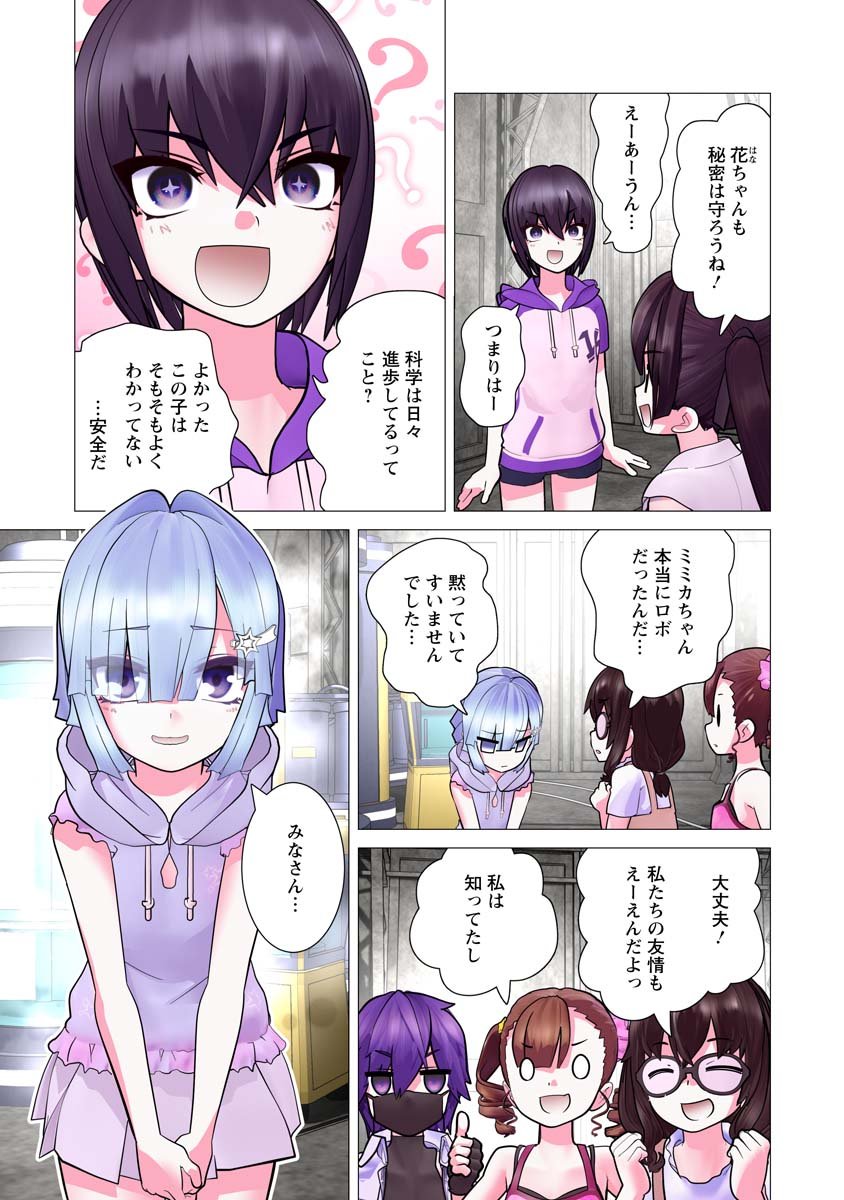 Kakushite! Makina-san!! Chap 36 - Next Chap 37