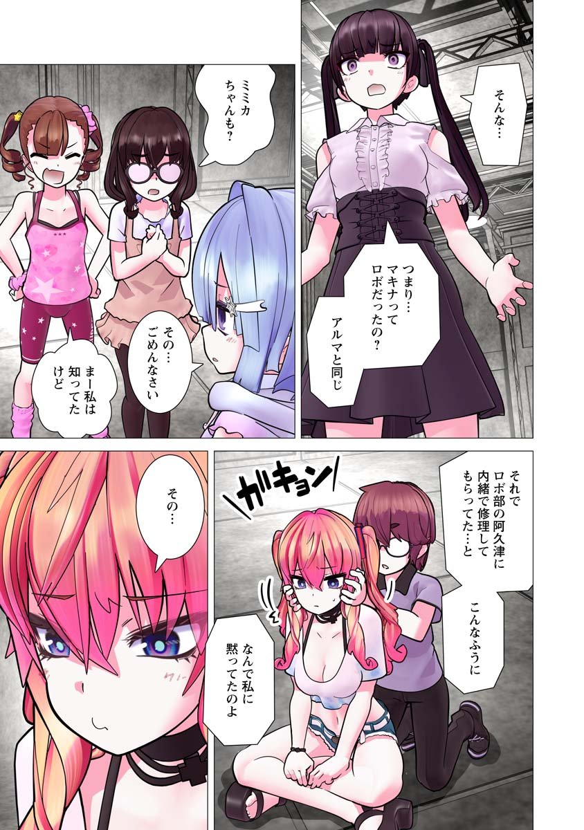 Kakushite! Makina-san!! Chap 36 - Next Chap 37