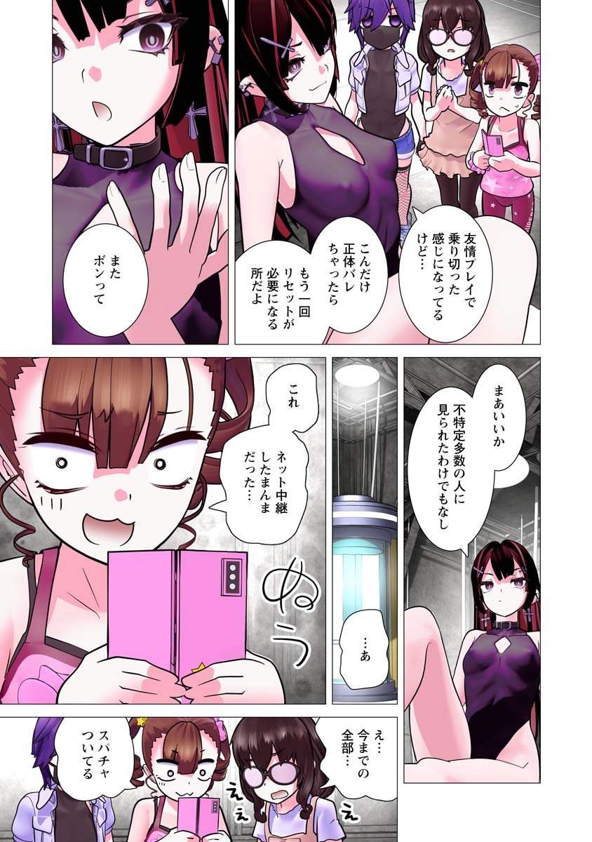 Kakushite! Makina-san!! Chap 36 - Next Chap 37