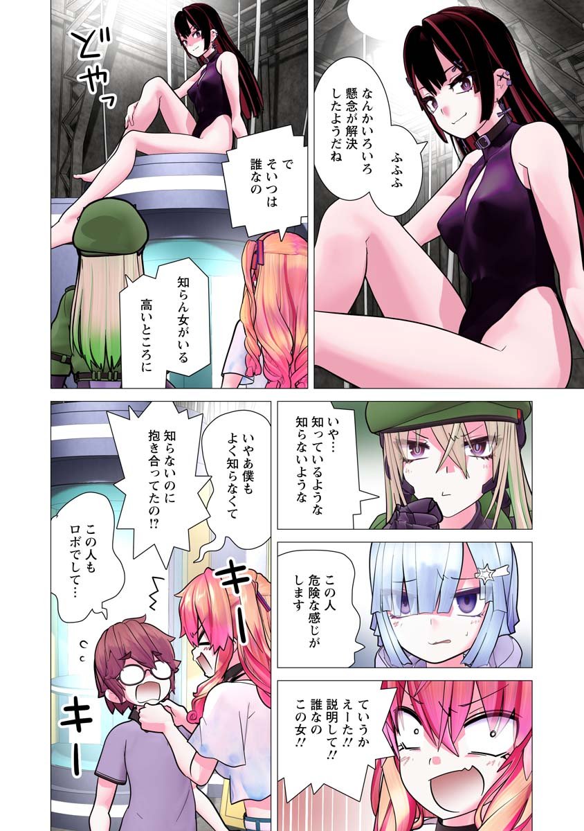 Kakushite! Makina-san!! Chap 36 - Next Chap 37