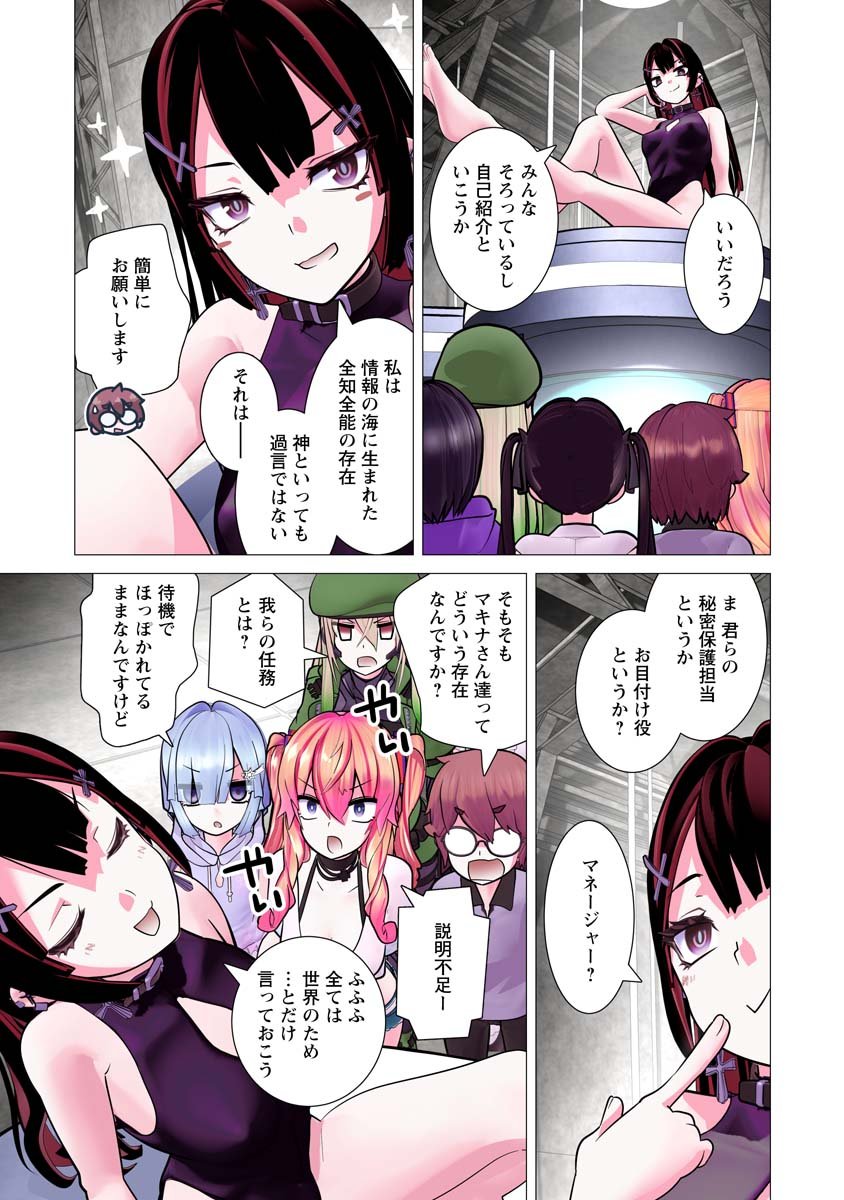 Kakushite! Makina-san!! Chap 36 - Next Chap 37
