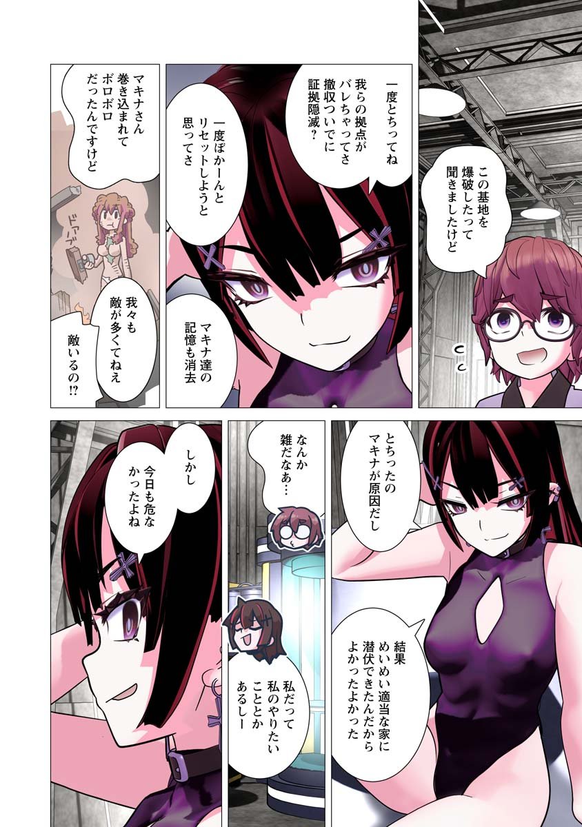 Kakushite! Makina-san!! Chap 36 - Next Chap 37