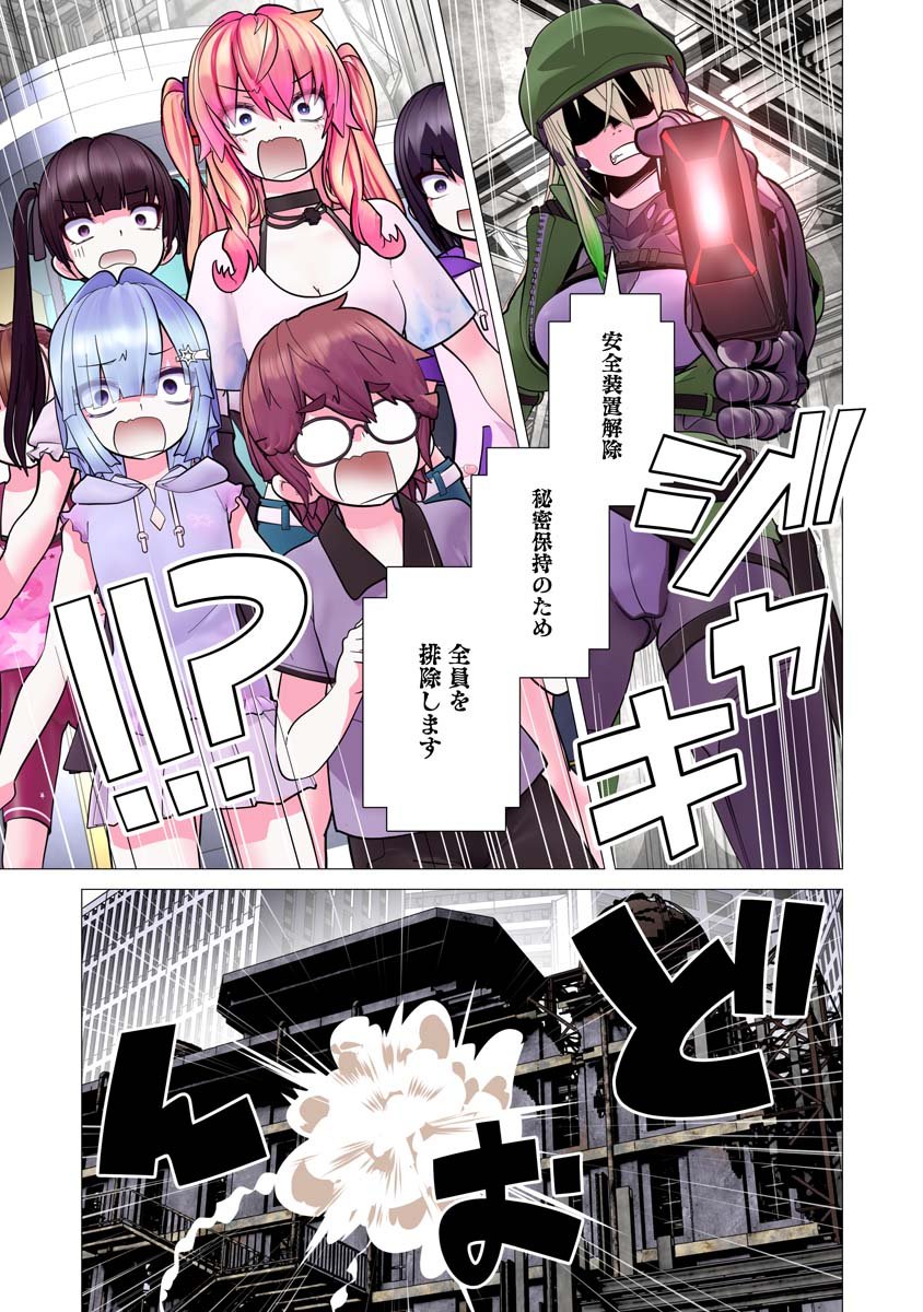 Kakushite! Makina-san!! Chap 36 - Next Chap 37