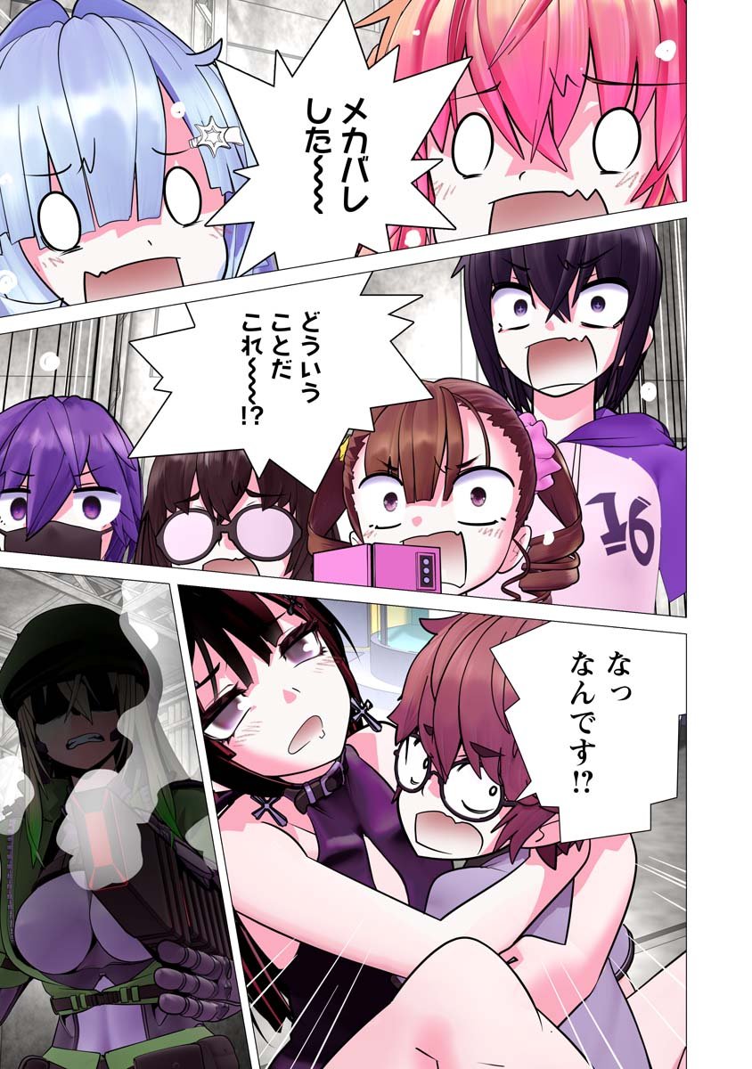 Kakushite! Makina-san!! Chap 36 - Next Chap 37