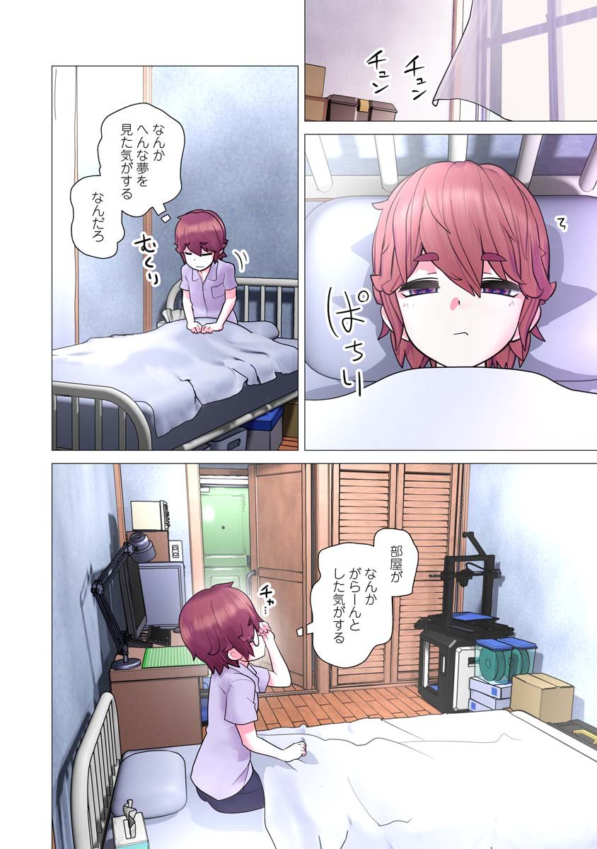 Kakushite! Makina-san!! Chap 36 - Next Chap 37