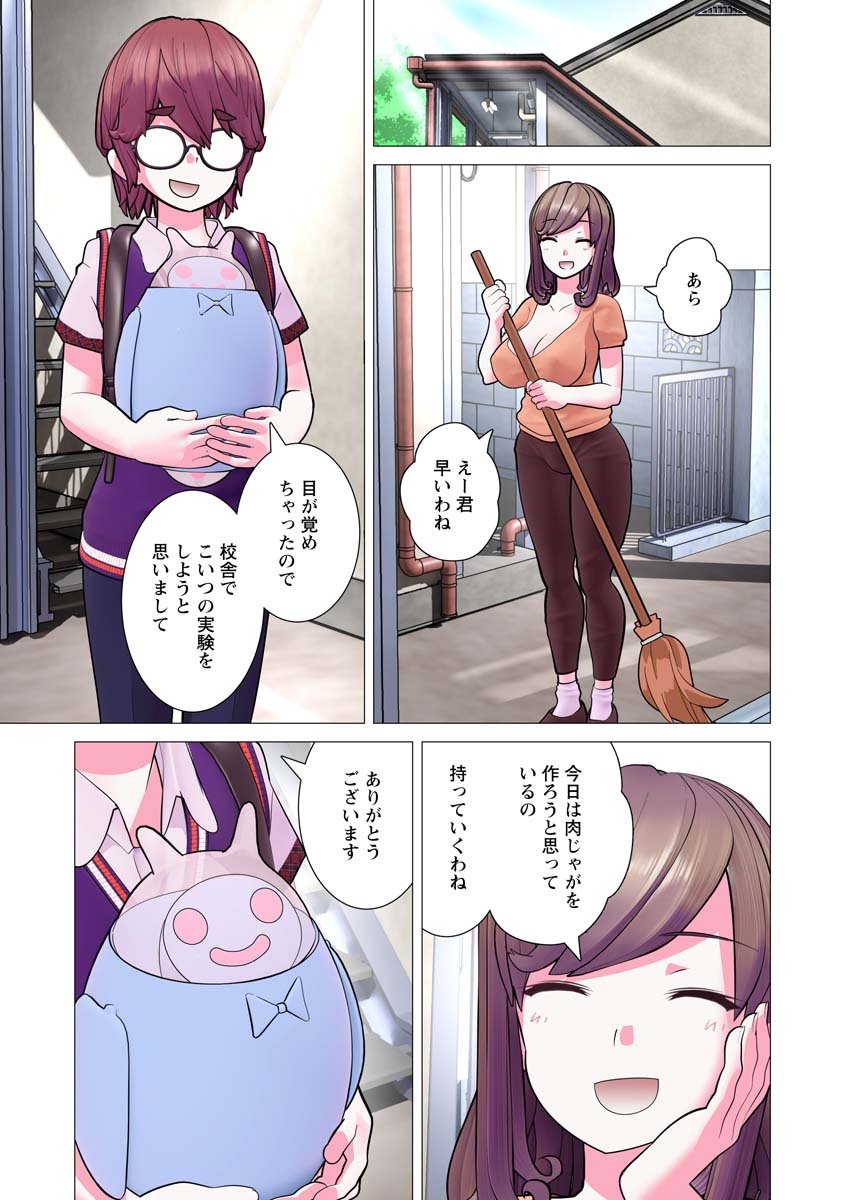 Kakushite! Makina-san!! Chap 36 - Next Chap 37