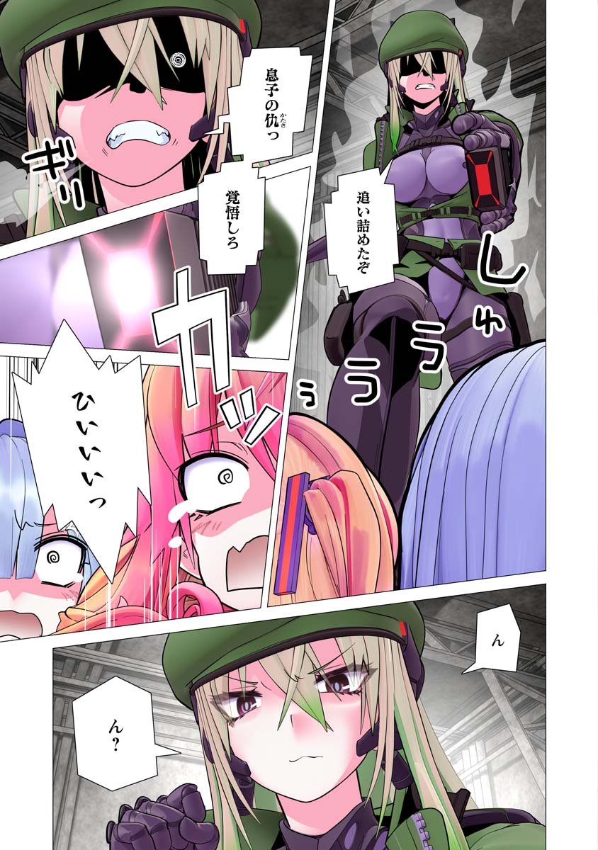 Kakushite! Makina-san!! Chap 36 - Next Chap 37