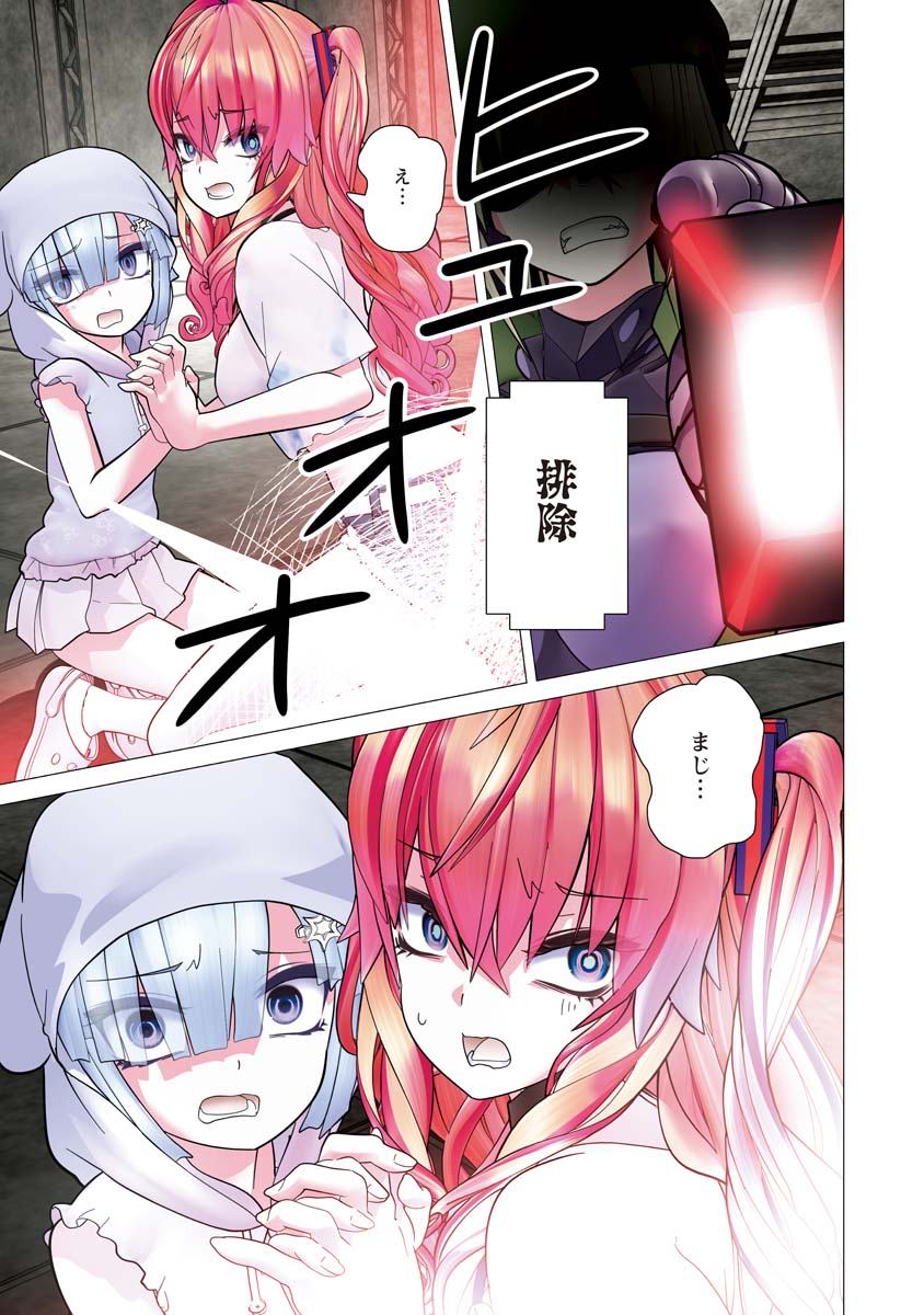 Kakushite! Makina-san!! Chap 37 - Next Chap 38