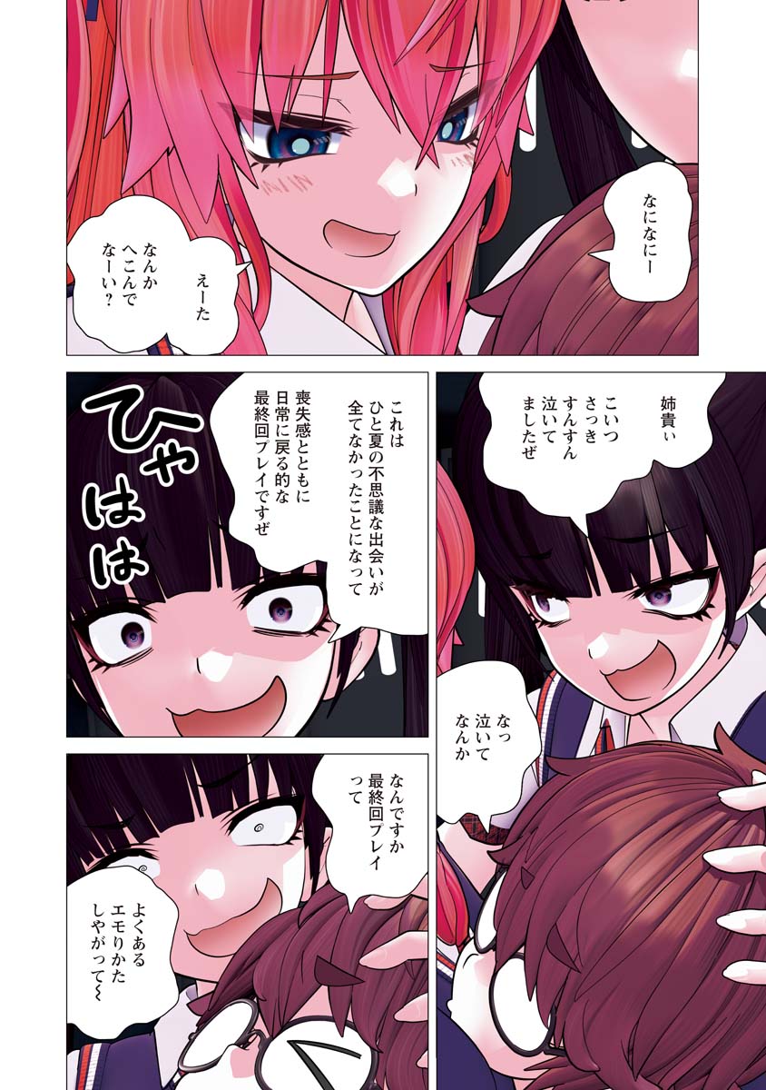 Kakushite! Makina-san!! Chap 37 - Next Chap 38