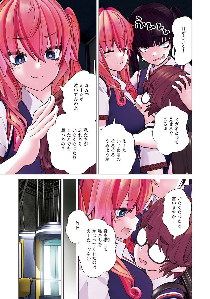 Kakushite! Makina-san!! Chap 37 - Next Chap 38