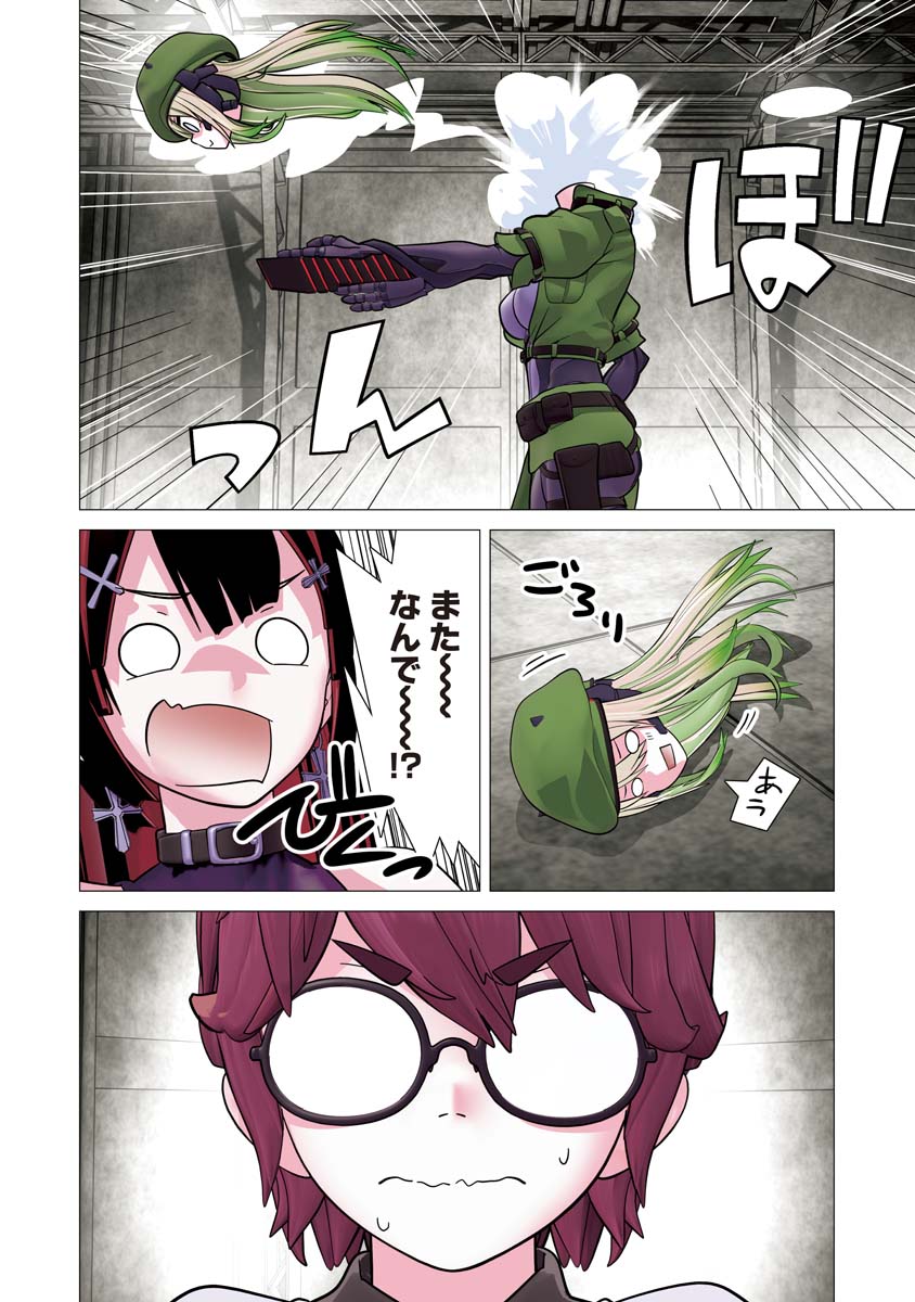 Kakushite! Makina-san!! Chap 37 - Next Chap 38