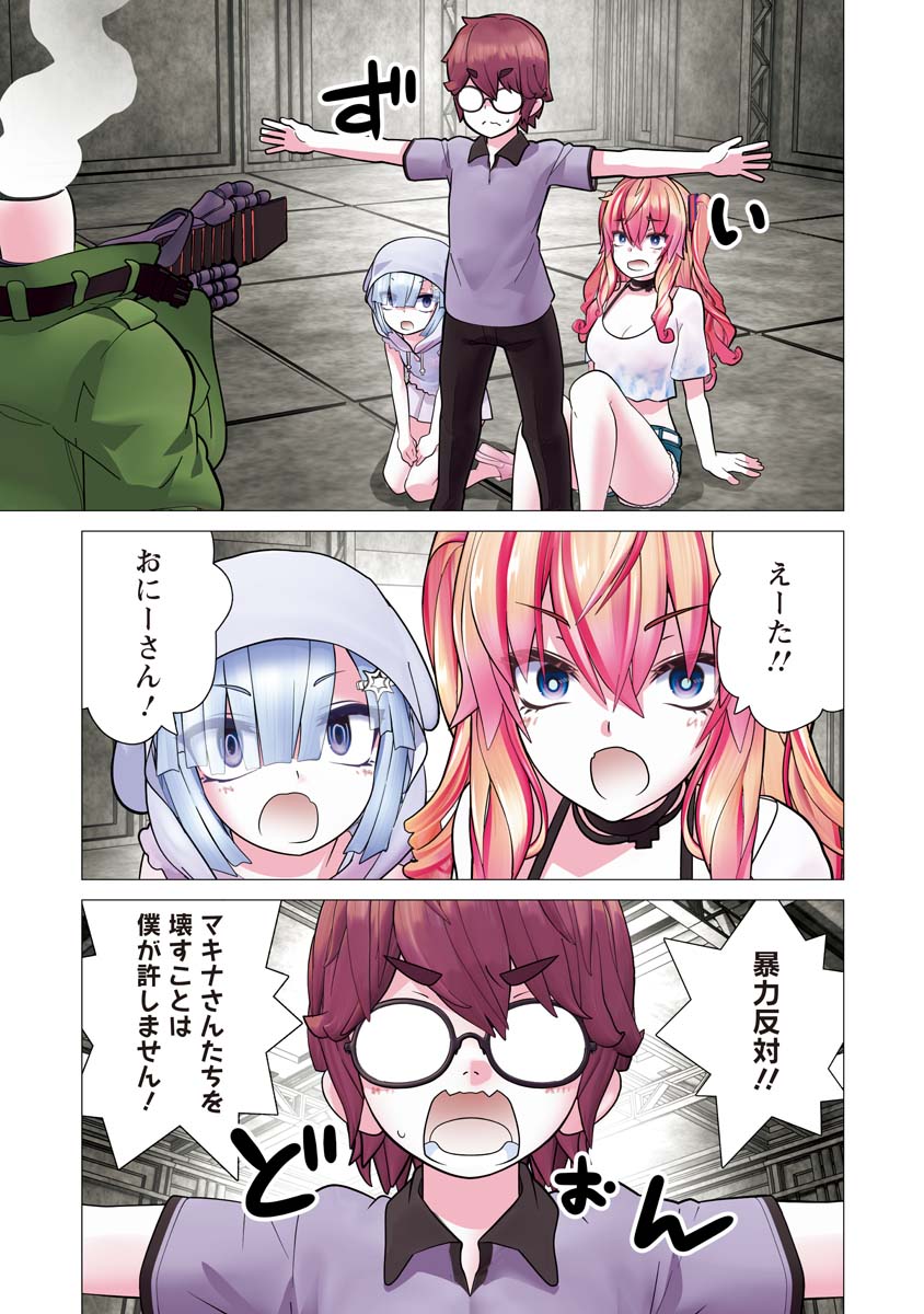 Kakushite! Makina-san!! Chap 37 - Next Chap 38
