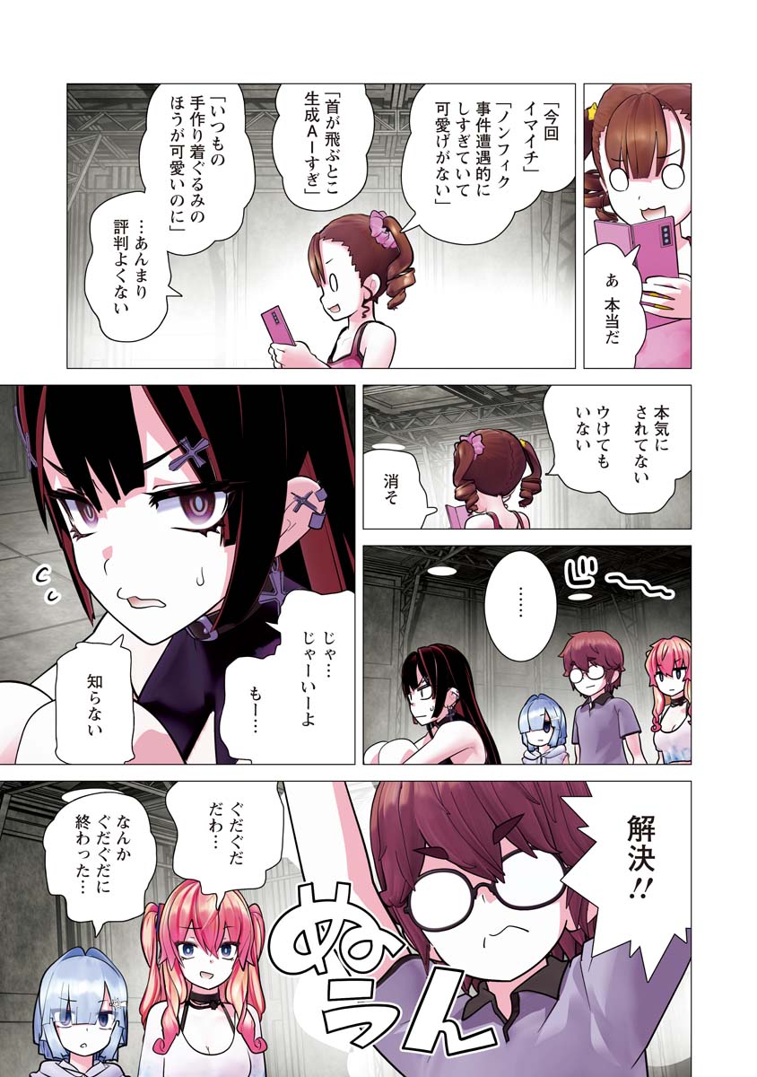 Kakushite! Makina-san!! Chap 37 - Next Chap 38