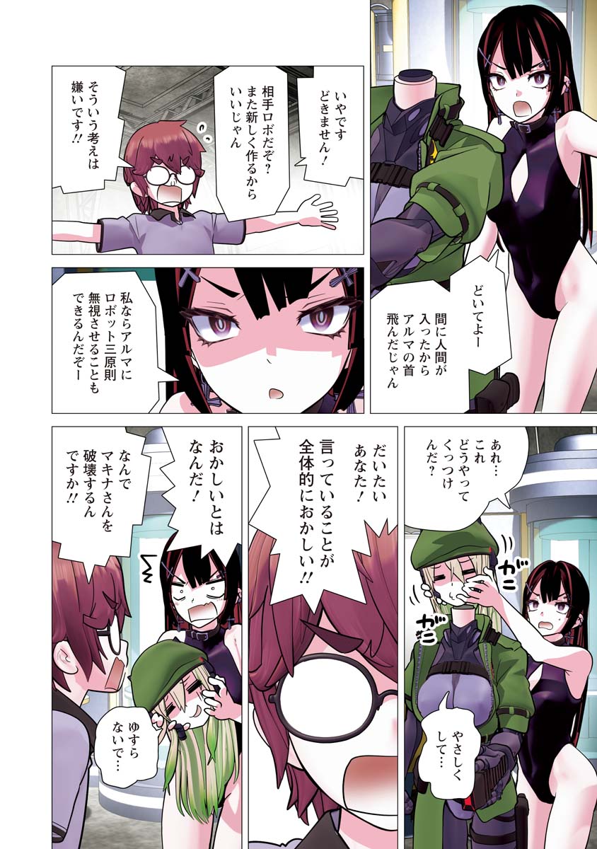 Kakushite! Makina-san!! Chap 37 - Next Chap 38