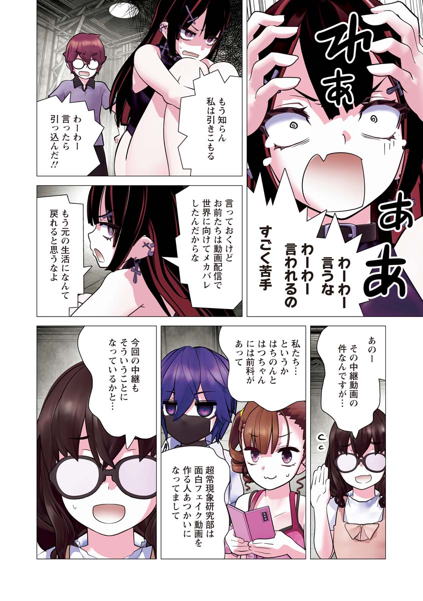 Kakushite! Makina-san!! Chap 37 - Next Chap 38