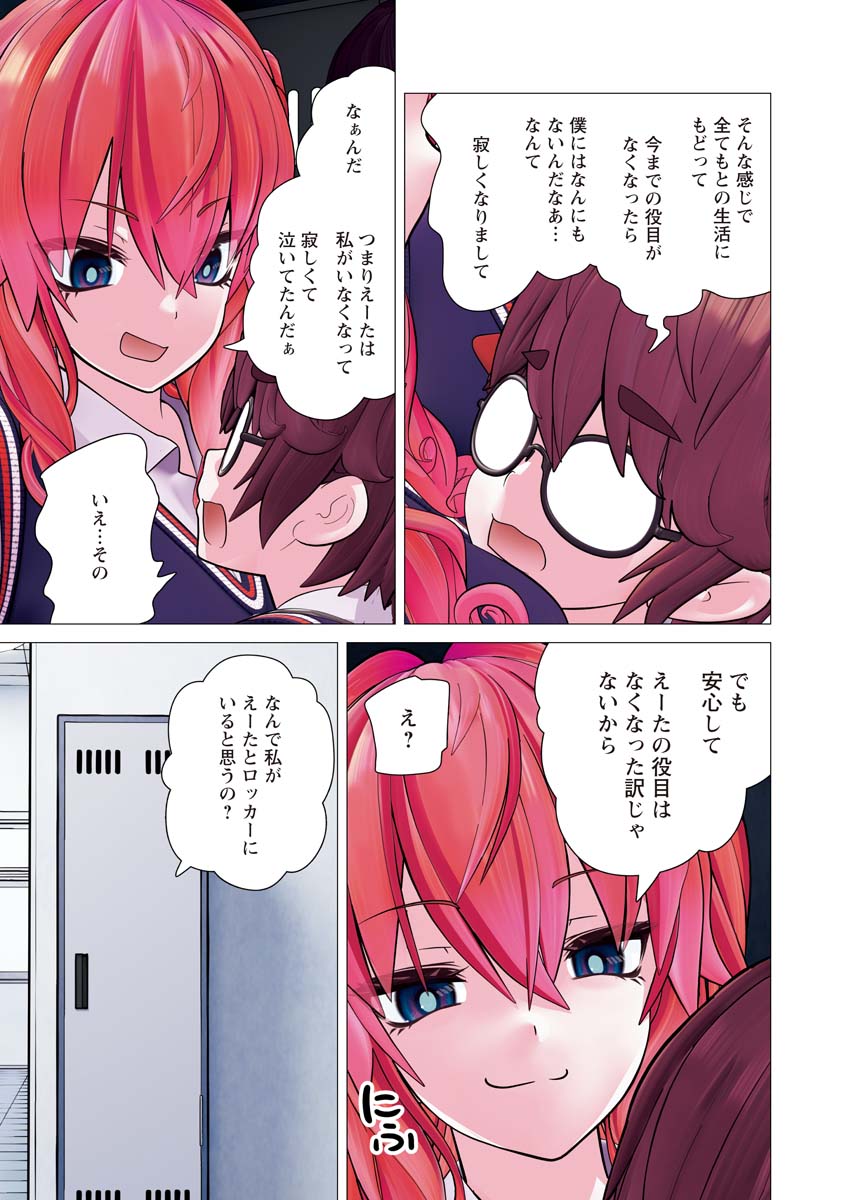 Kakushite! Makina-san!! Chap 37 - Next Chap 38