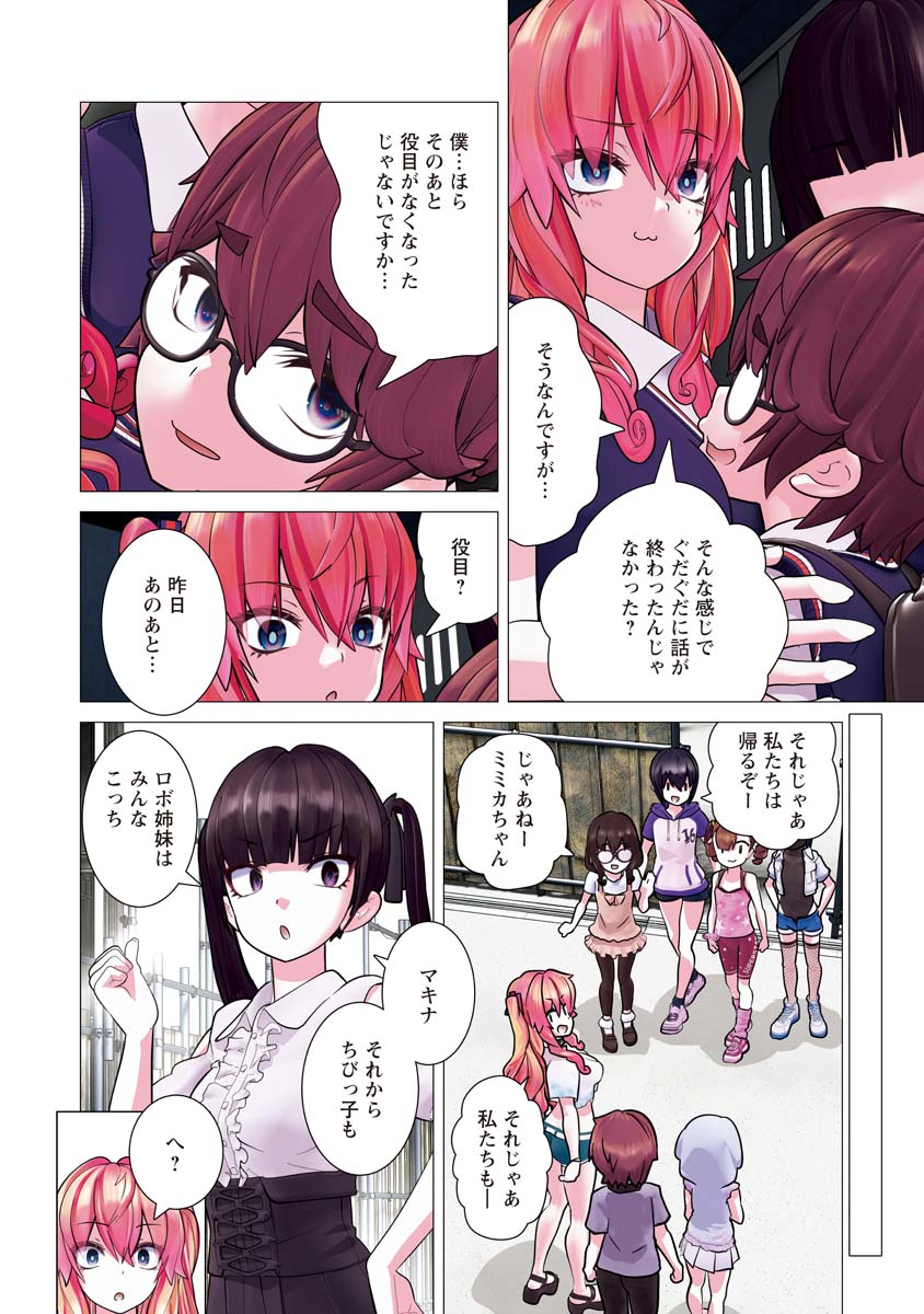 Kakushite! Makina-san!! Chap 37 - Next Chap 38