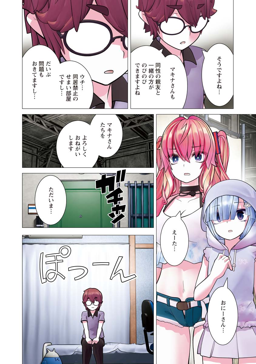 Kakushite! Makina-san!! Chap 37 - Next Chap 38