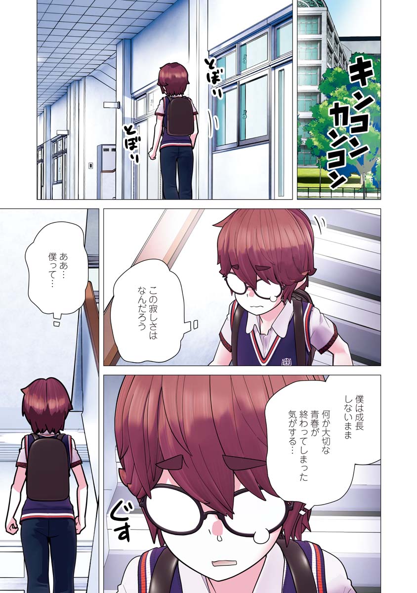 Kakushite! Makina-san!! Chap 37 - Next Chap 38