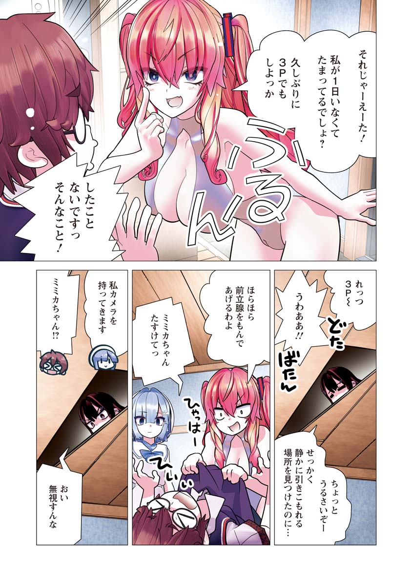 Kakushite! Makina-san!! Chap 37 - Next Chap 38