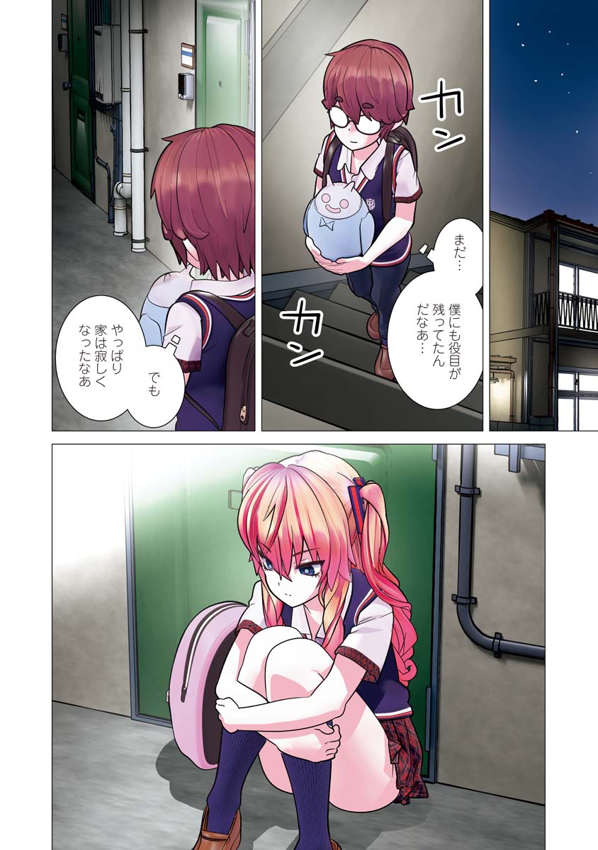 Kakushite! Makina-san!! Chap 37 - Next Chap 38