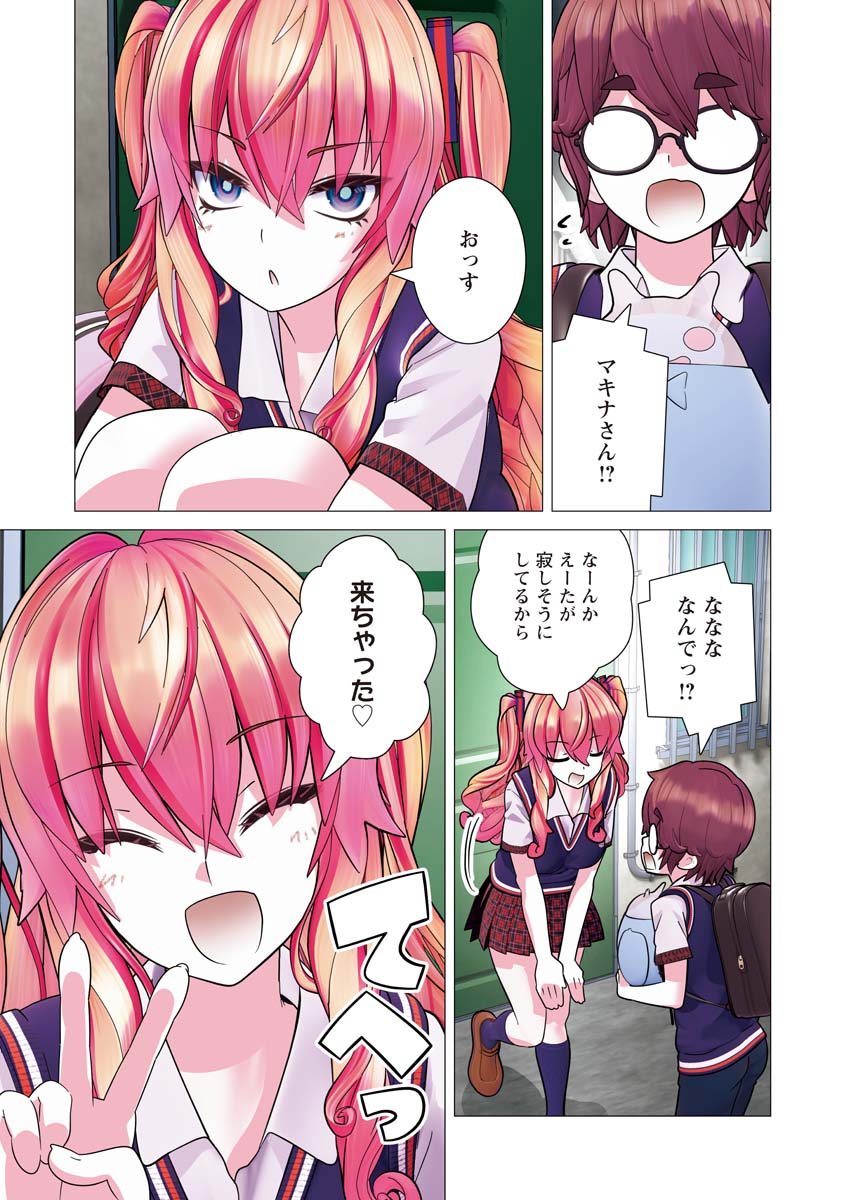 Kakushite! Makina-san!! Chap 37 - Next Chap 38