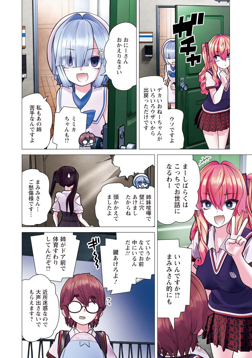 Kakushite! Makina-san!! Chap 37 - Next Chap 38