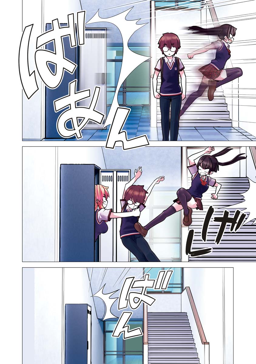 Kakushite! Makina-san!! Chap 37 - Next Chap 38