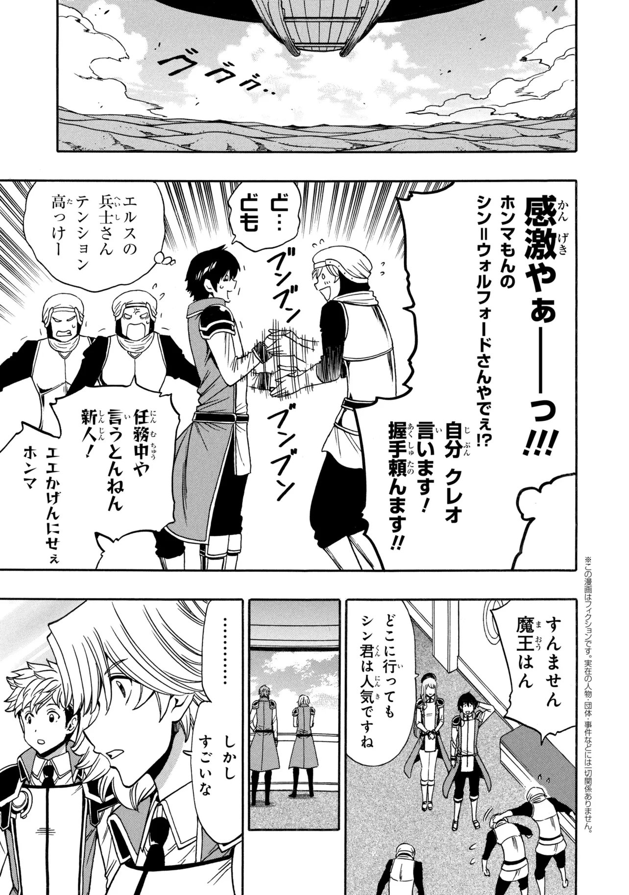 賢者の孫 Chap 97.1 - Next Chap 98.1