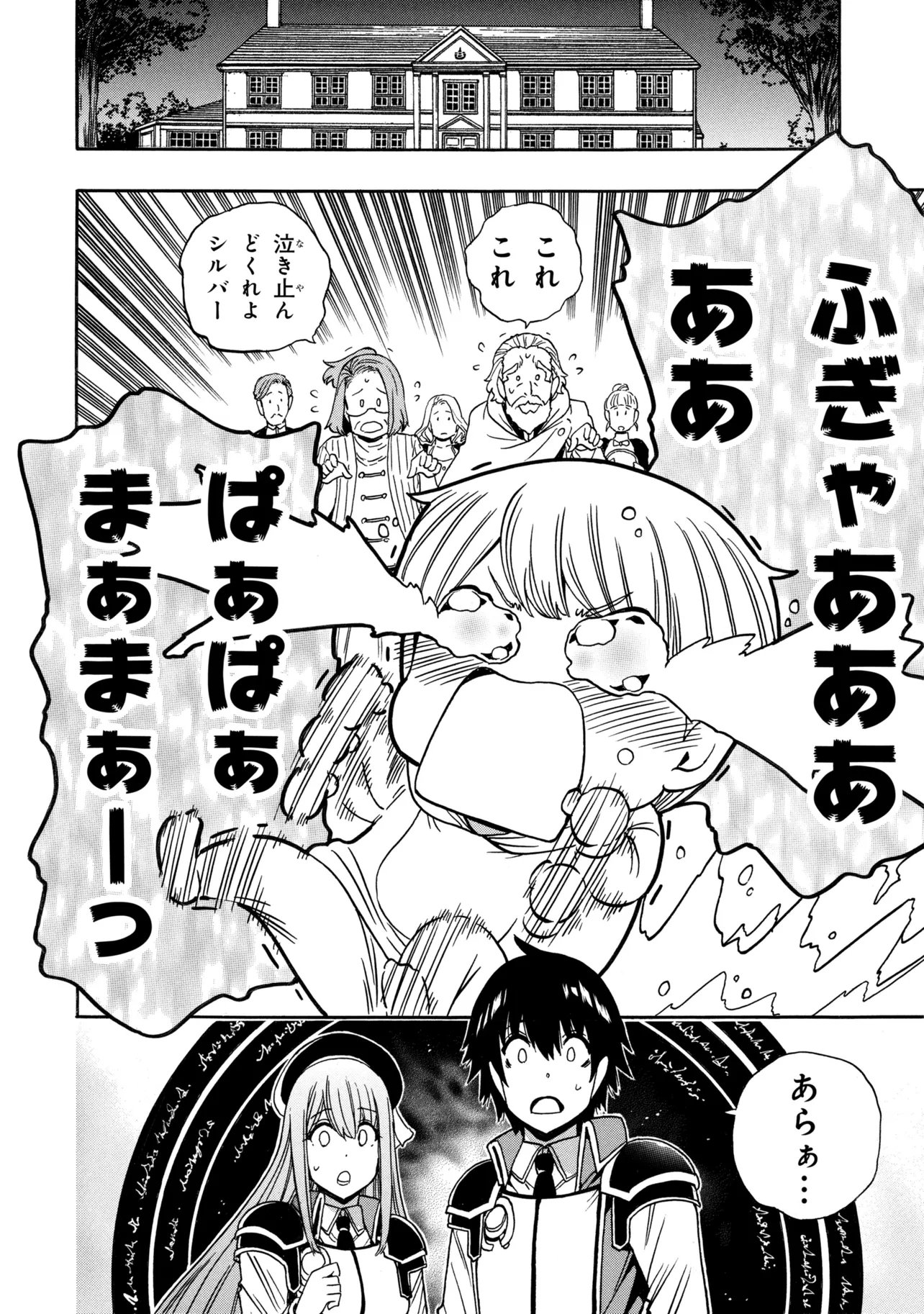 賢者の孫 Chap 97.1 - Next Chap 98.1