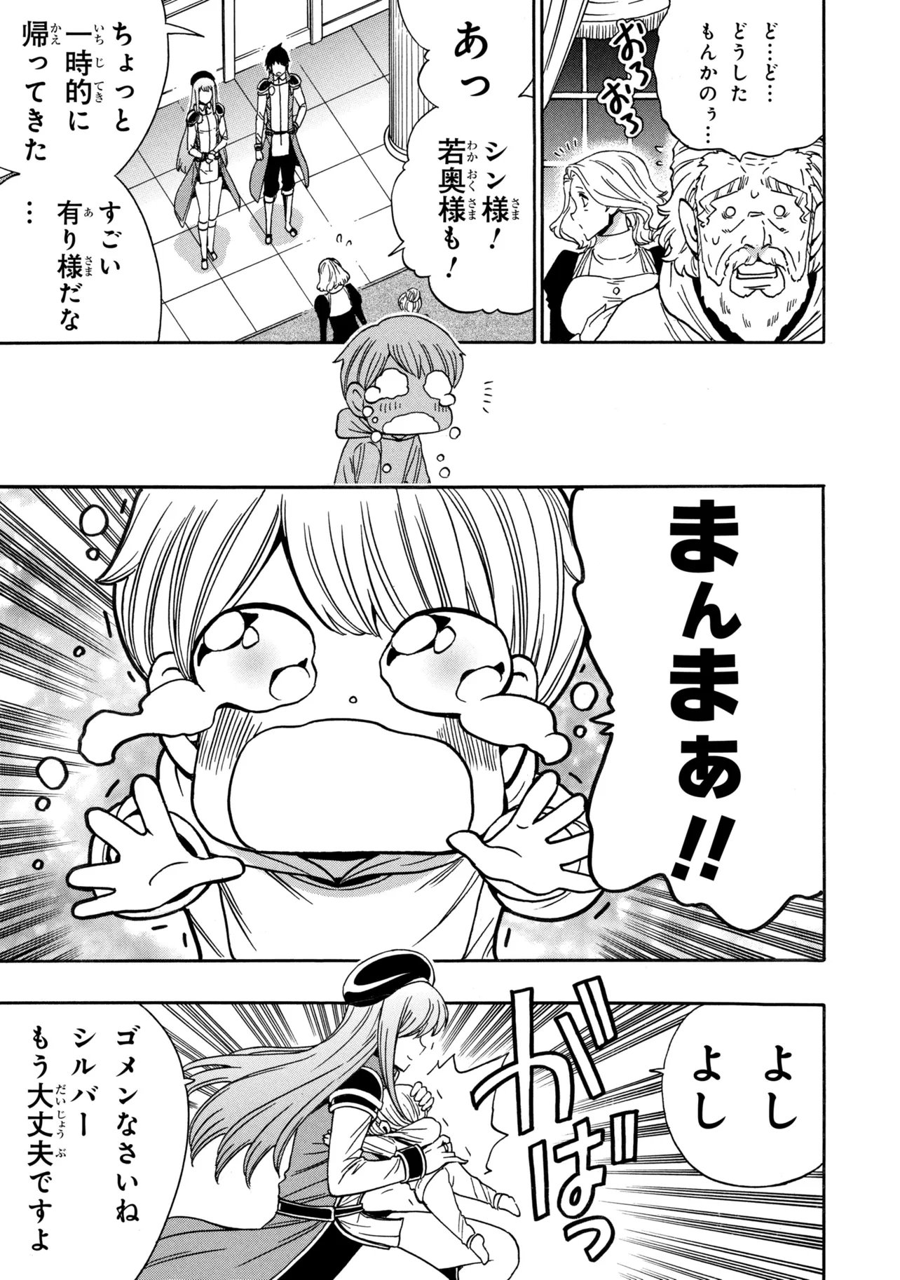 賢者の孫 Chap 97.1 - Next Chap 98.1