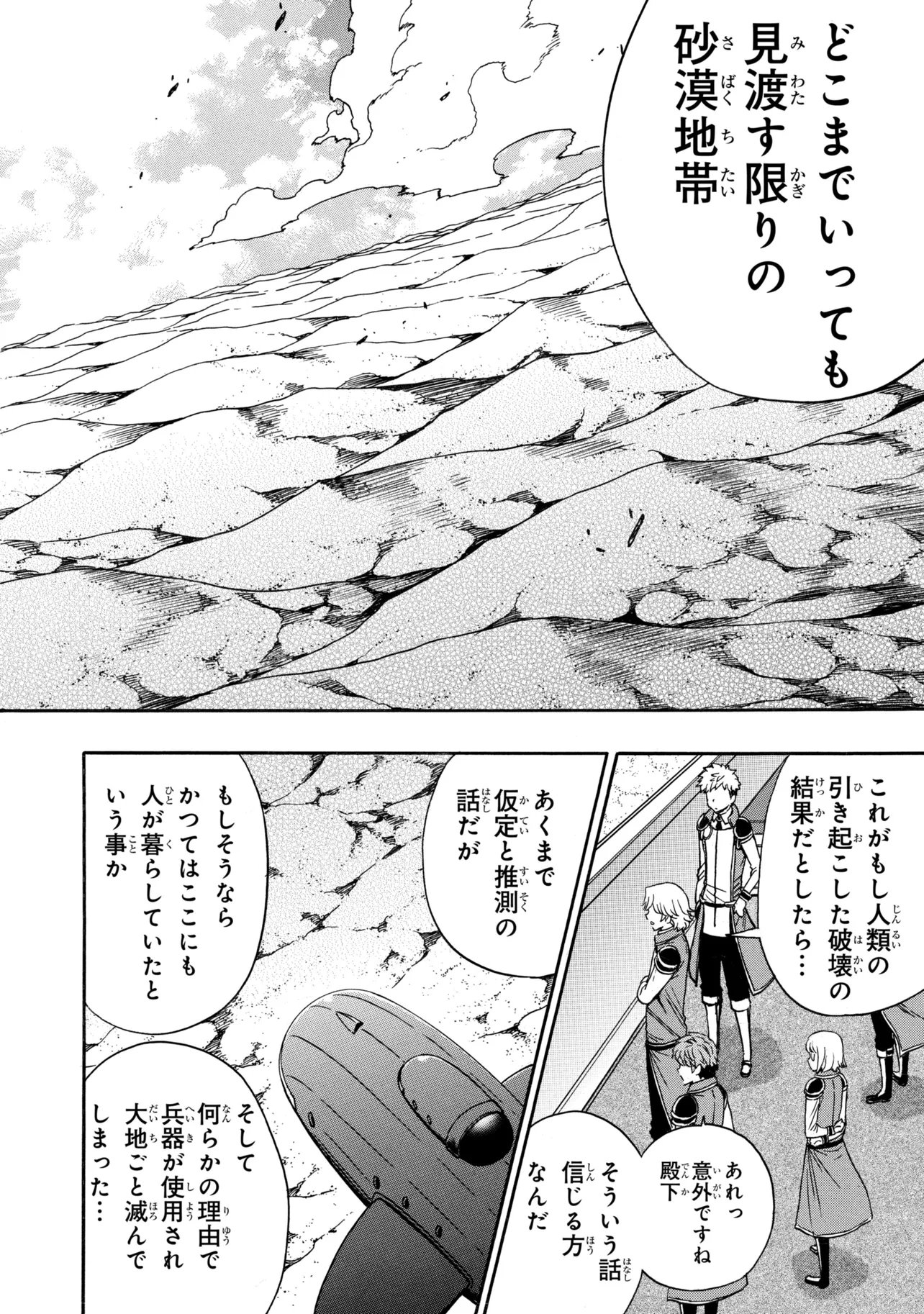 賢者の孫 Chap 97.1 - Next Chap 98.1