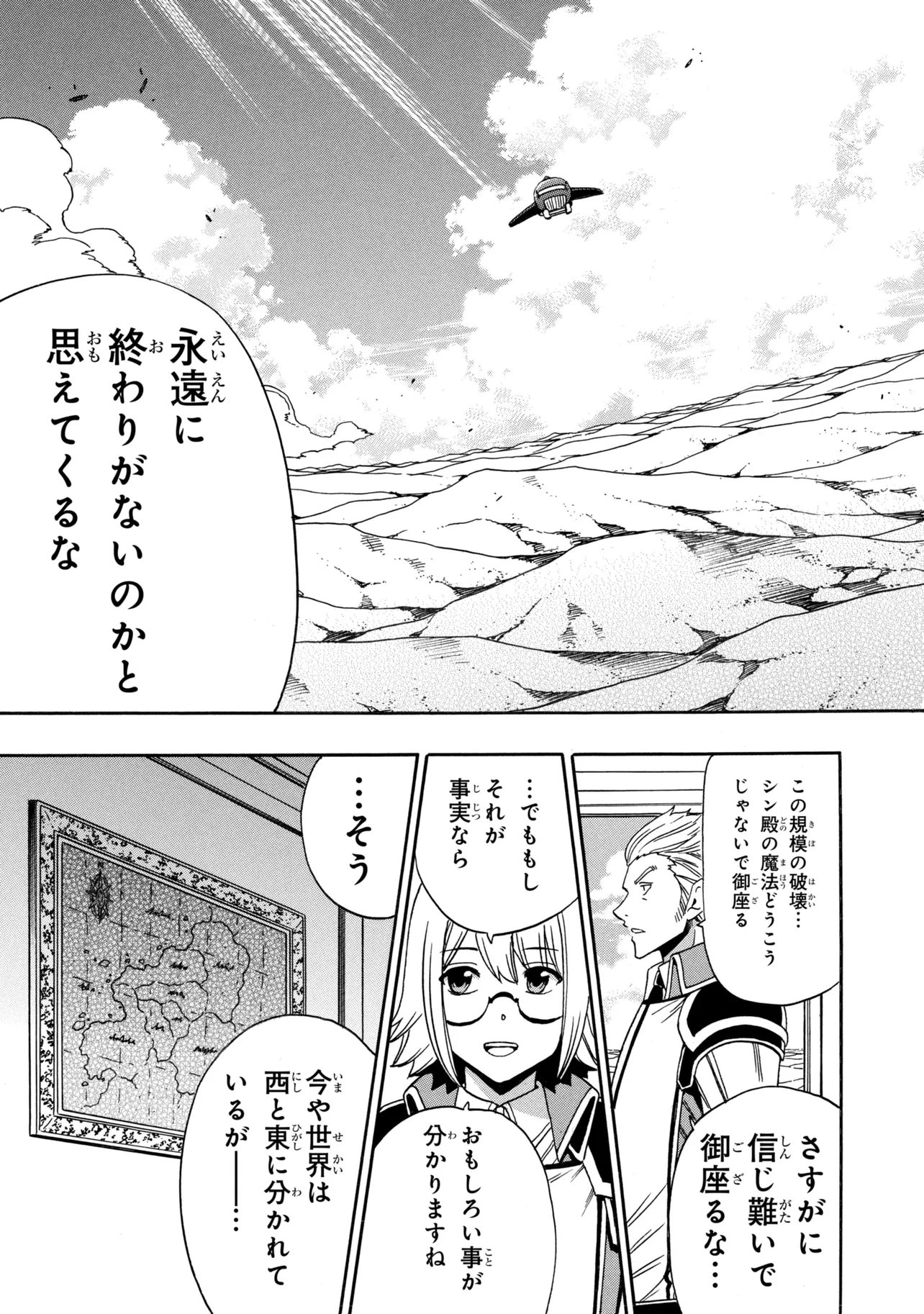 賢者の孫 Chap 97.1 - Next Chap 98.1