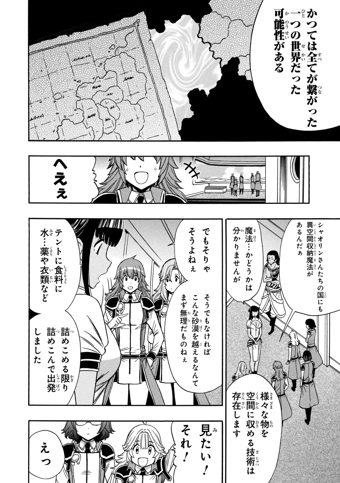 賢者の孫 Chap 97.1 - Next Chap 98.1