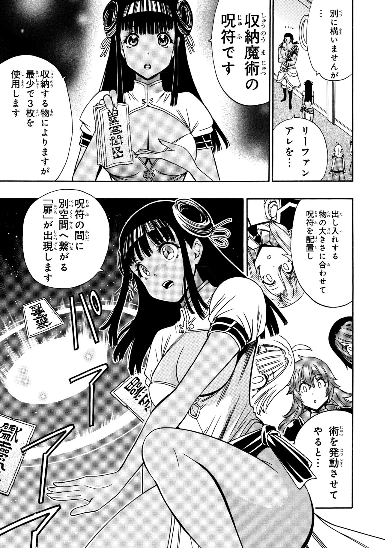 賢者の孫 Chap 97.1 - Next Chap 98.1