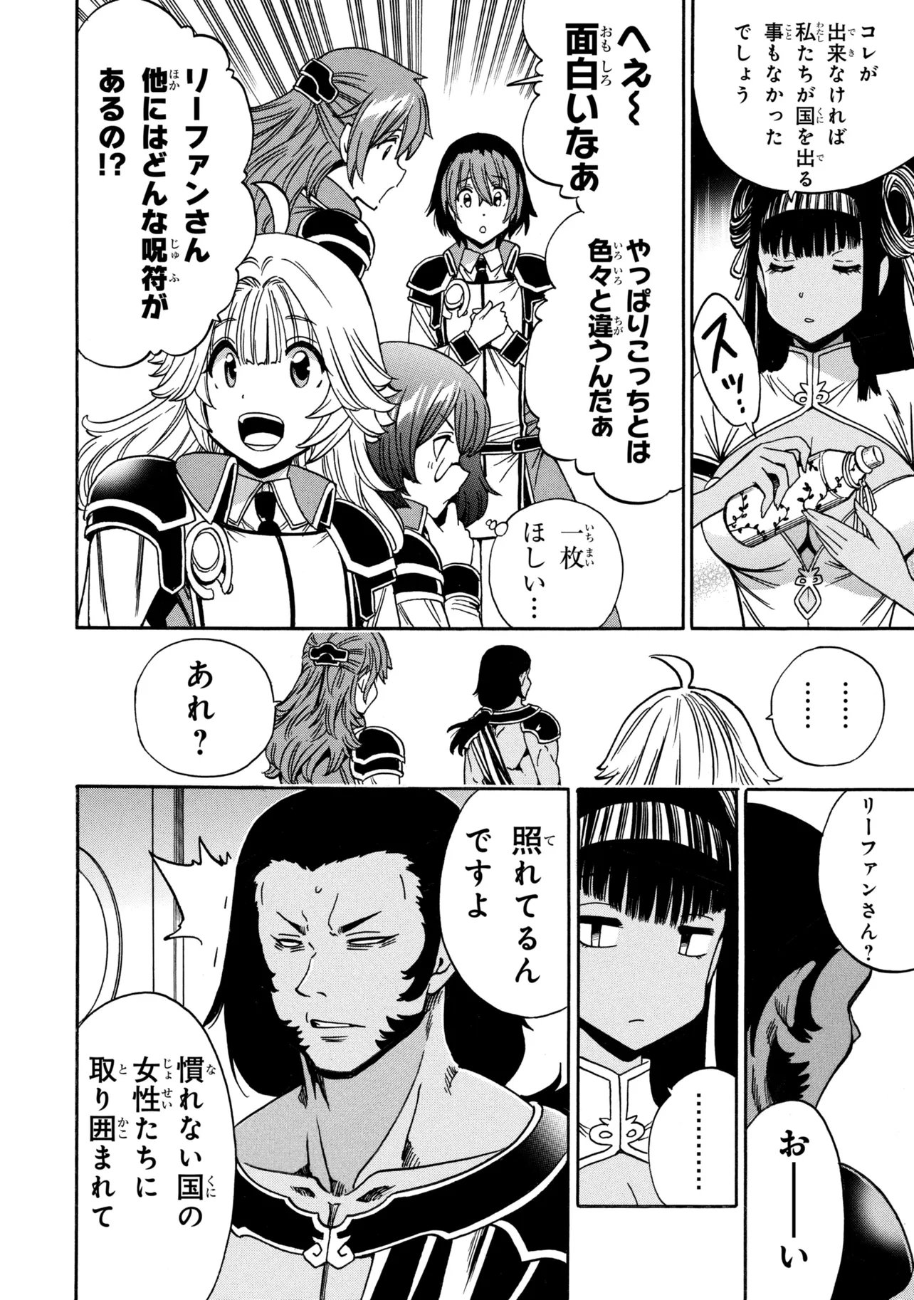 賢者の孫 Chap 97.1 - Next Chap 98.1