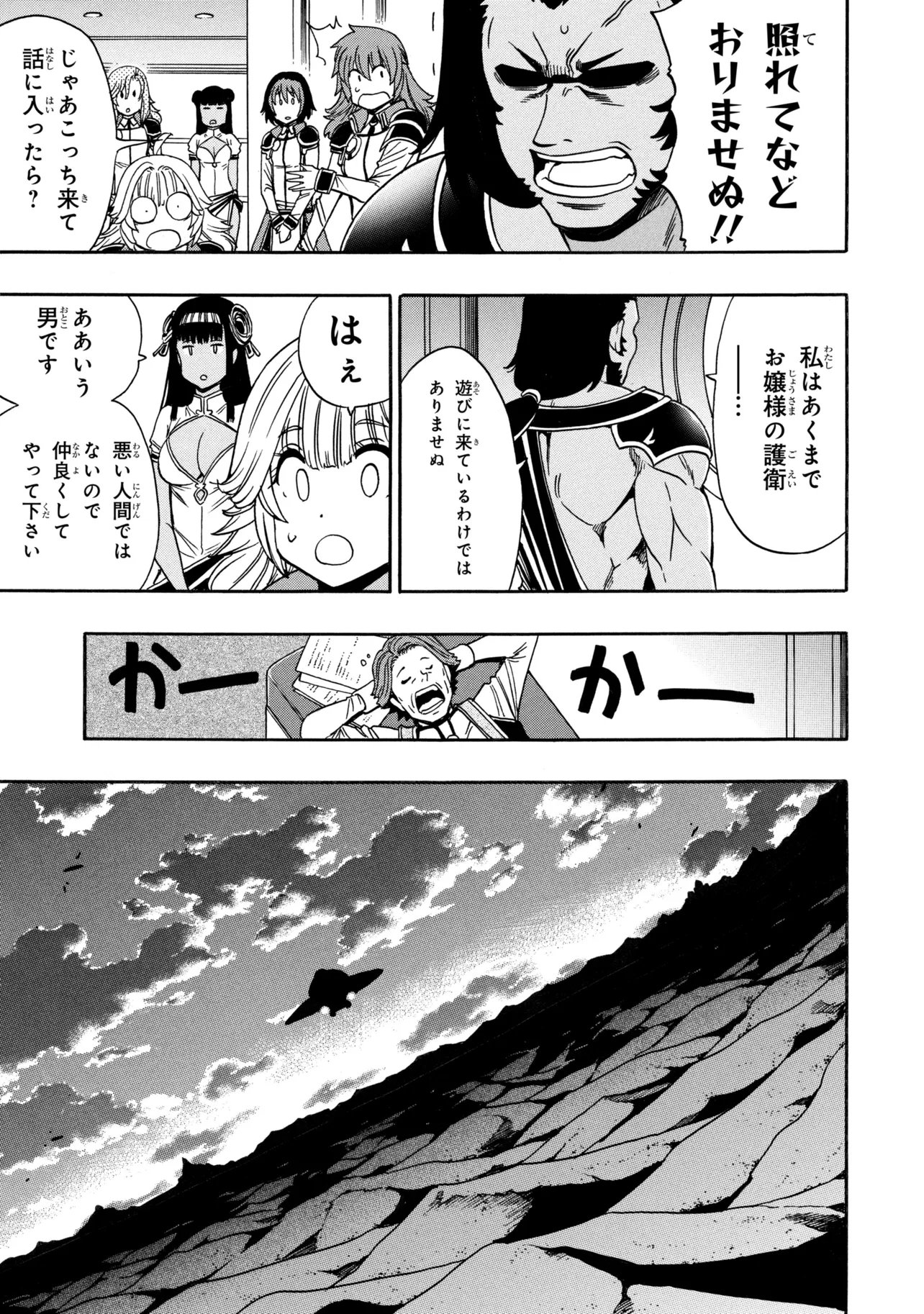 賢者の孫 Chap 97.1 - Next Chap 98.1