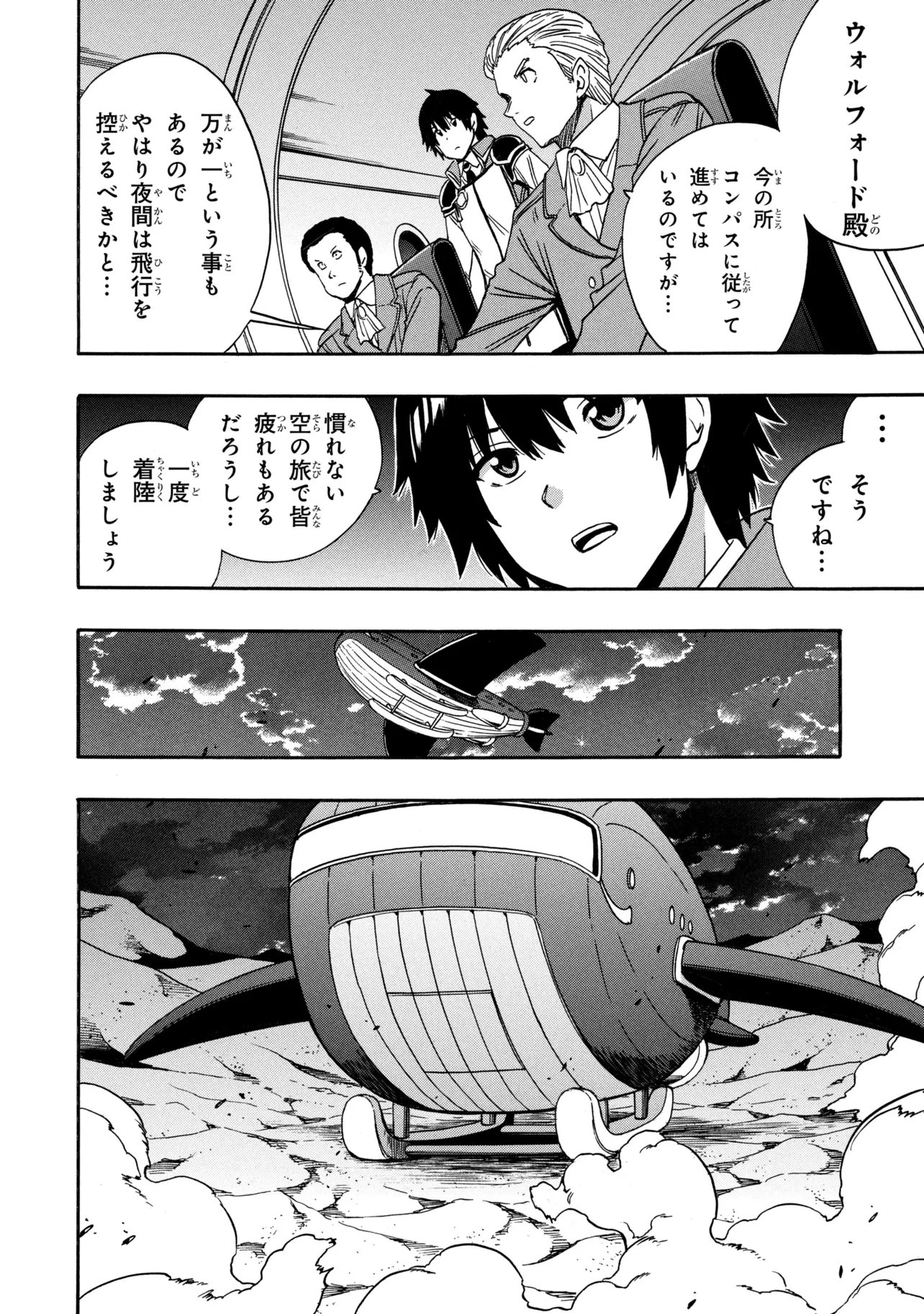 賢者の孫 Chap 97.1 - Next Chap 98.1