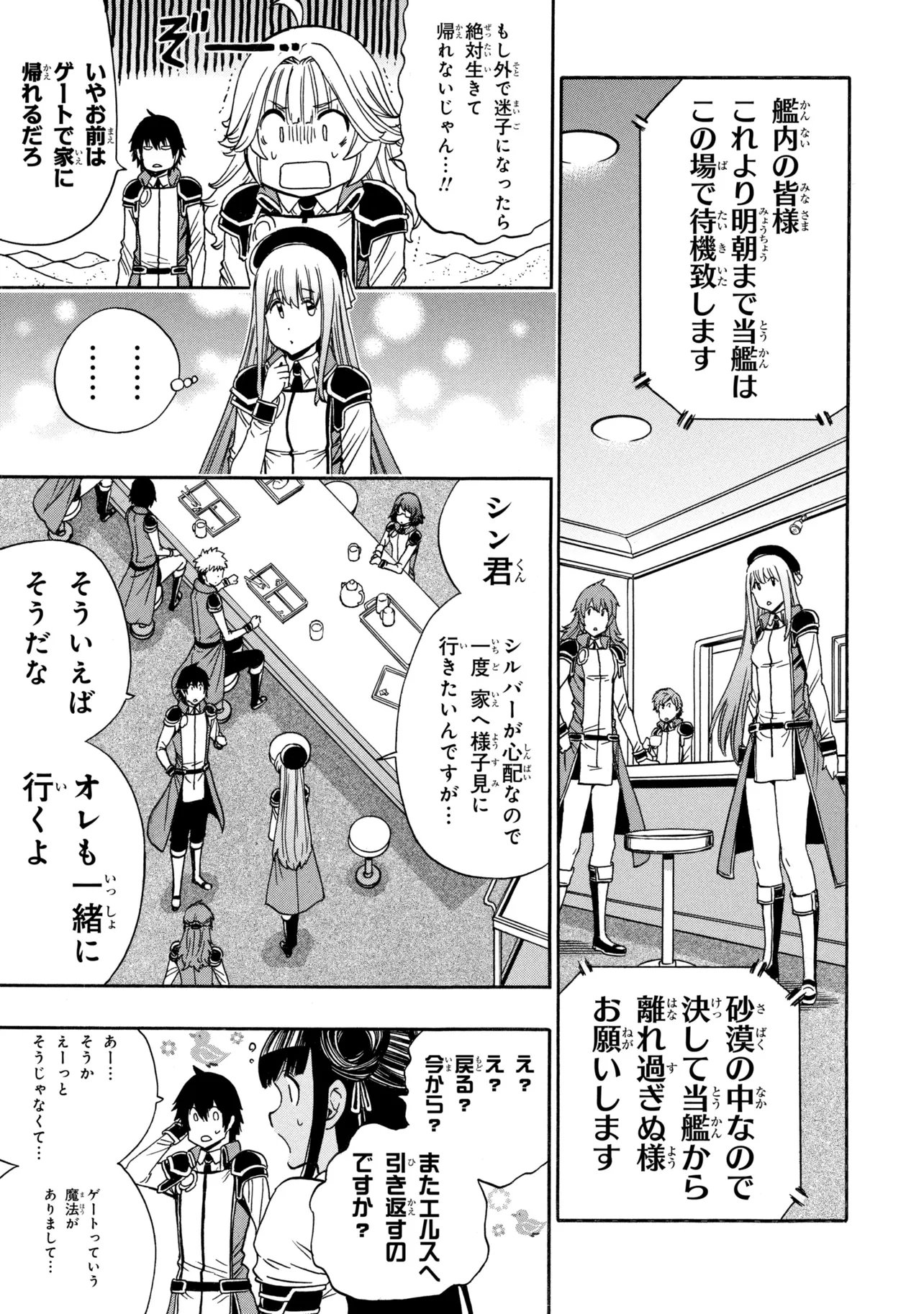 賢者の孫 Chap 97.1 - Next Chap 98.1