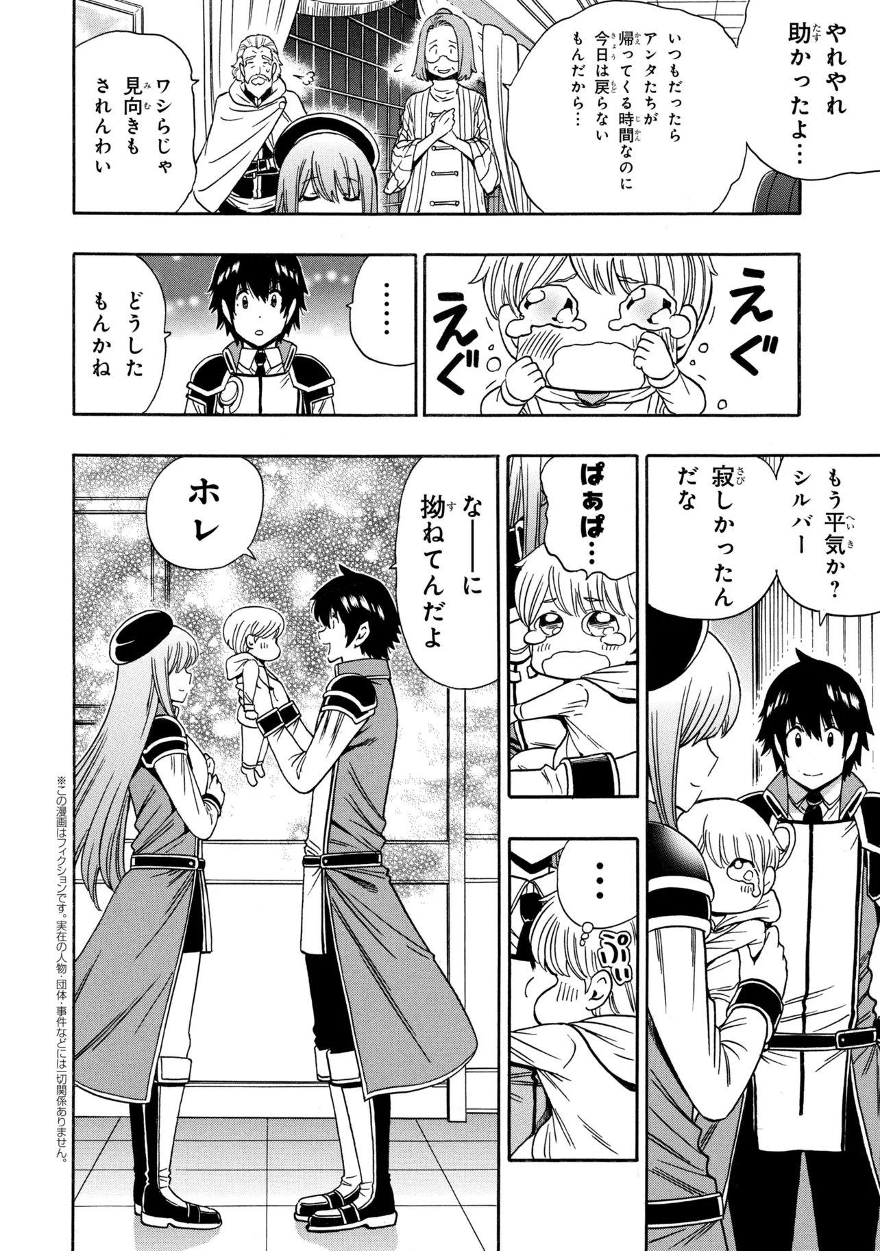 賢者の孫 Chap 97.2 - Next Chap 98.2