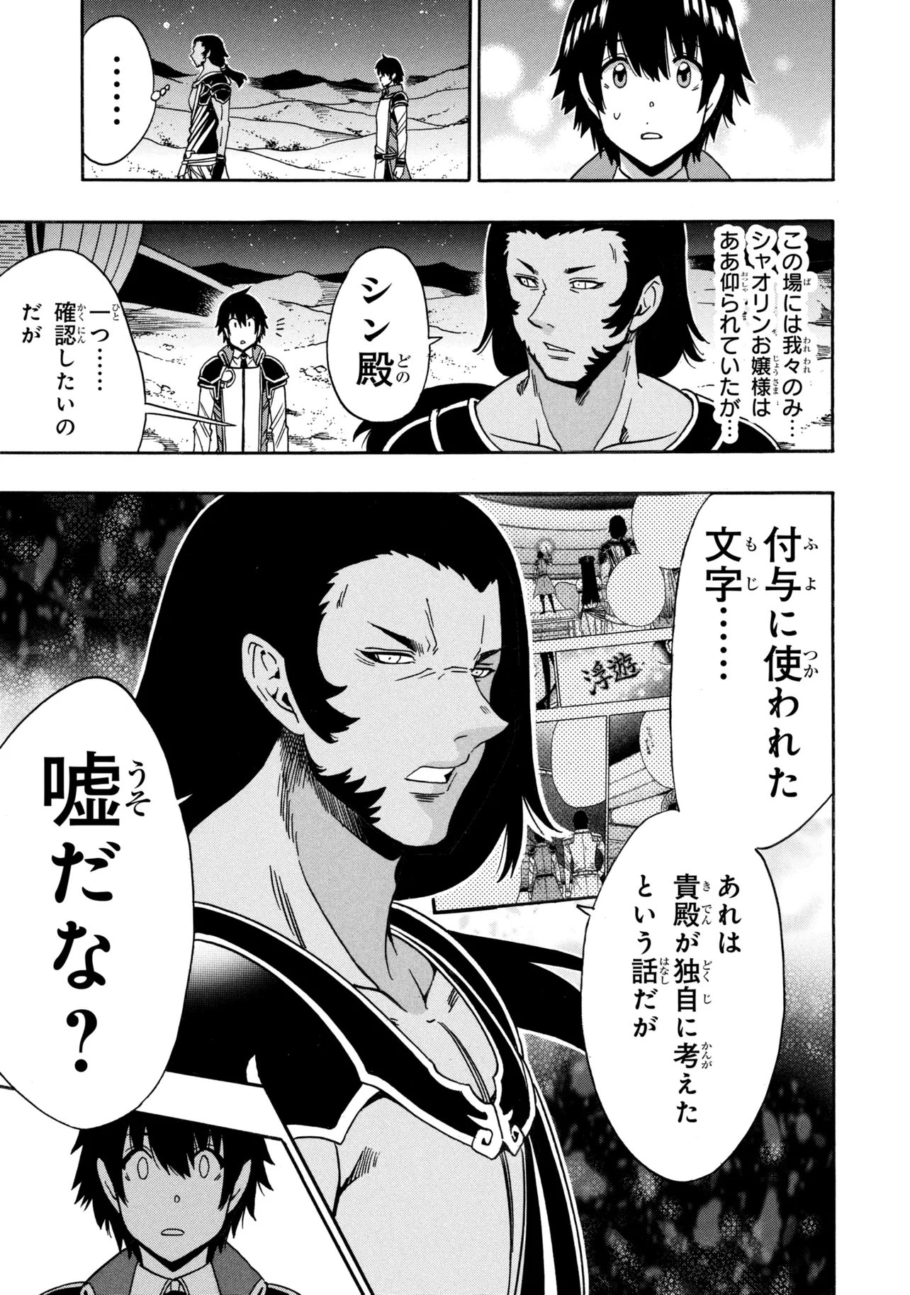 賢者の孫 Chap 97.2 - Next Chap 98.2