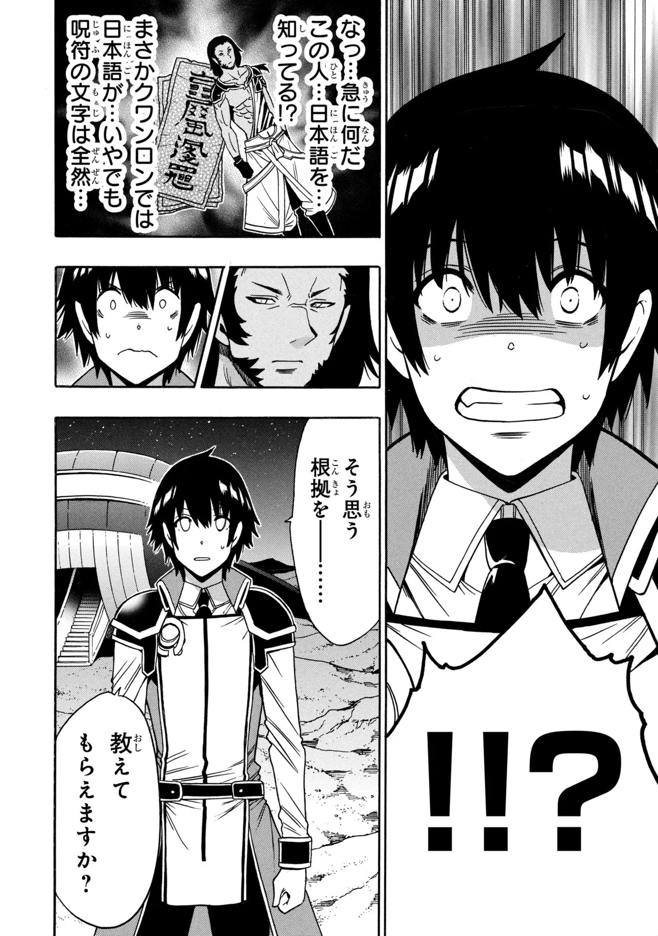 賢者の孫 Chap 97.2 - Next Chap 98.2